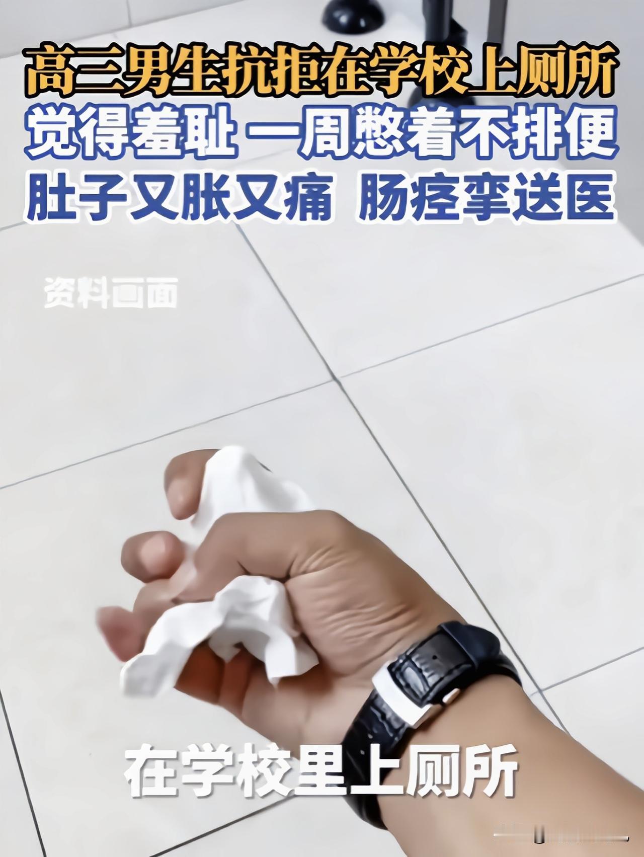 “悲剧还是发生了！”5月4日报道，浙江杭州，一高中男生觉得在学校排便，有一种羞耻
