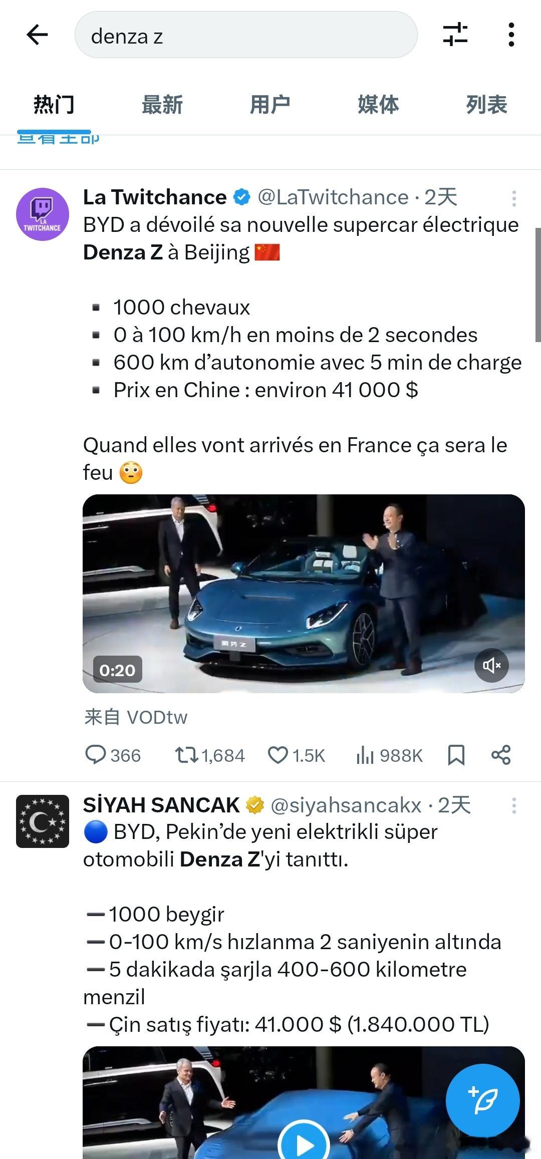 窝巢，老外们这是把腾势Z9GT和腾势Z搞混了吧？41000美元买腾势Z，在中国也