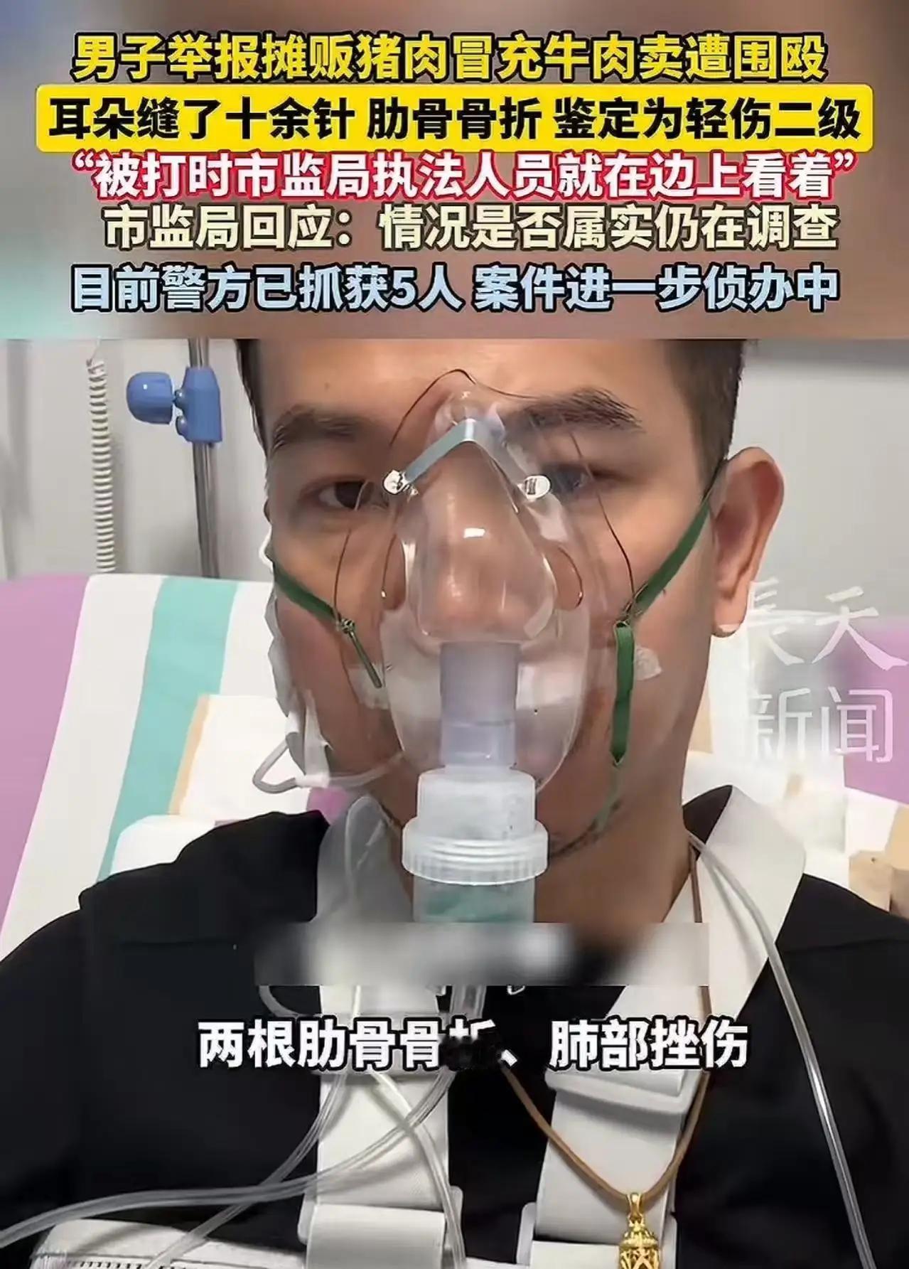 广东潮州男子实名举报假牛肉惨遭围殴，市监执法竟旁观无助引爆网友怒火！就