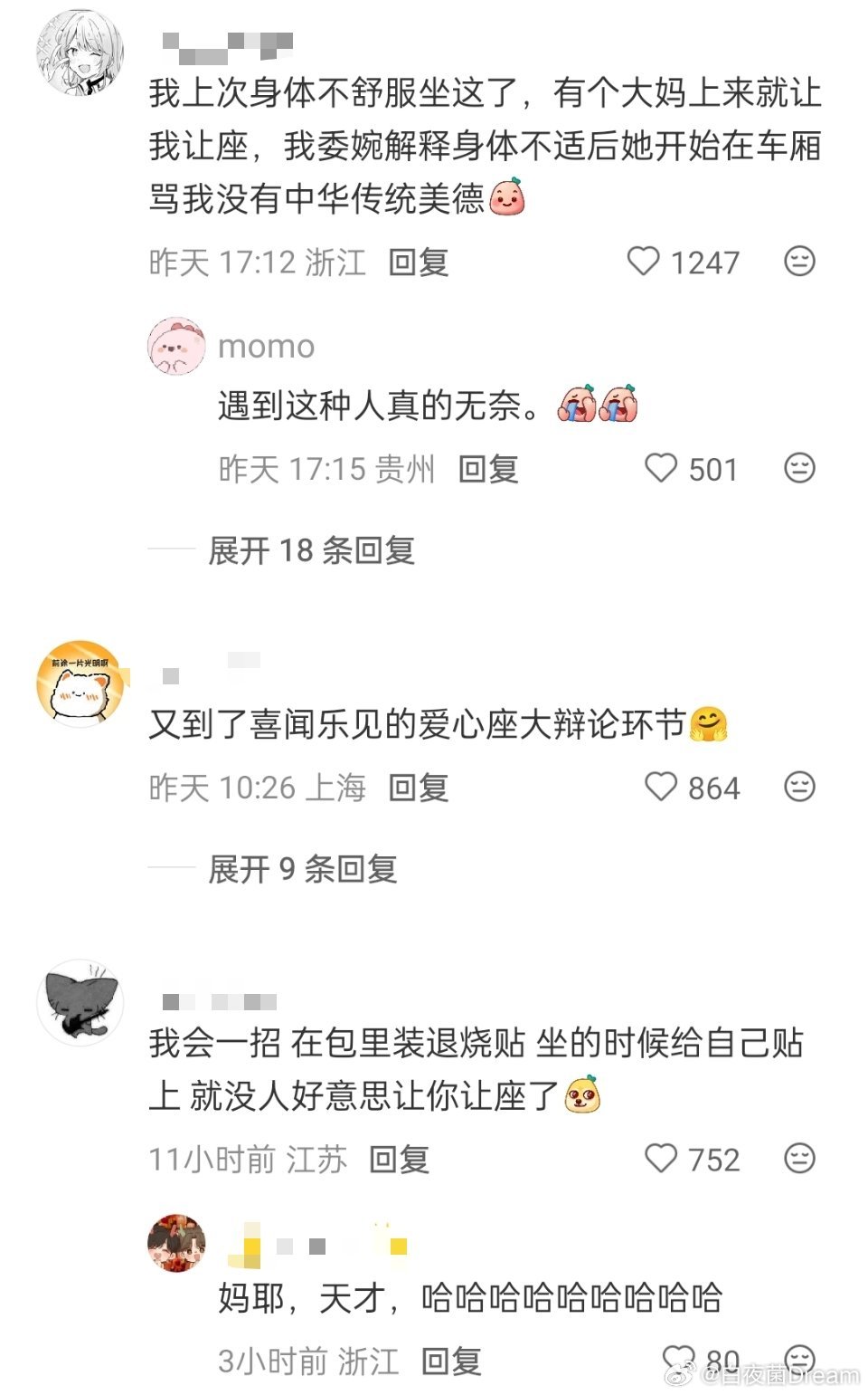 🔻地铁上最夯的位置了地铁上最夯的位置