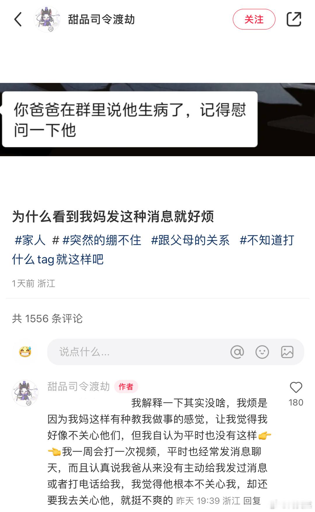 为什么看到我妈发这种消息就好烦​​​