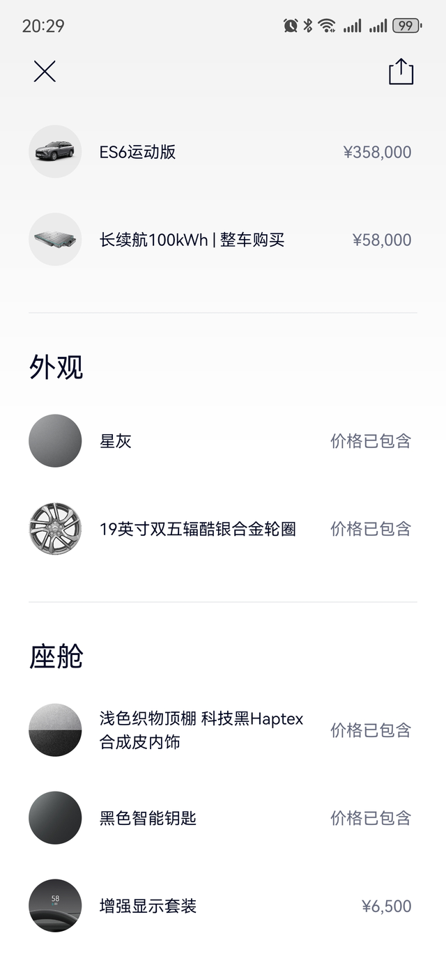 给即将下单蔚来的车友电池选择方面的建议做为100度电池的车主，我的建议是对于大