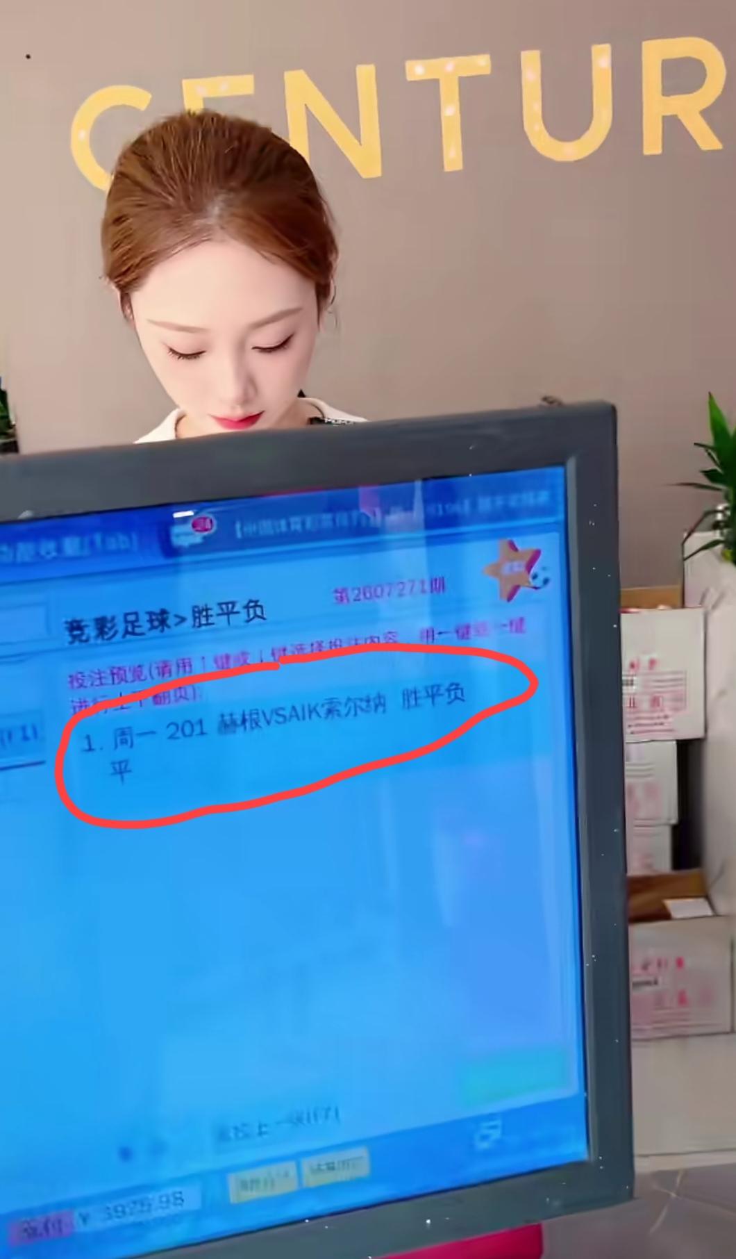 这位大哥昨天出手的这两张票子，最后大概中了多少钱？第一个方案，赫根和索尔纳握手