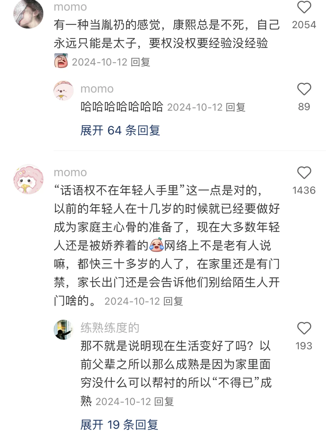 面试不妨大胆一点，世界就是一个大草台班子