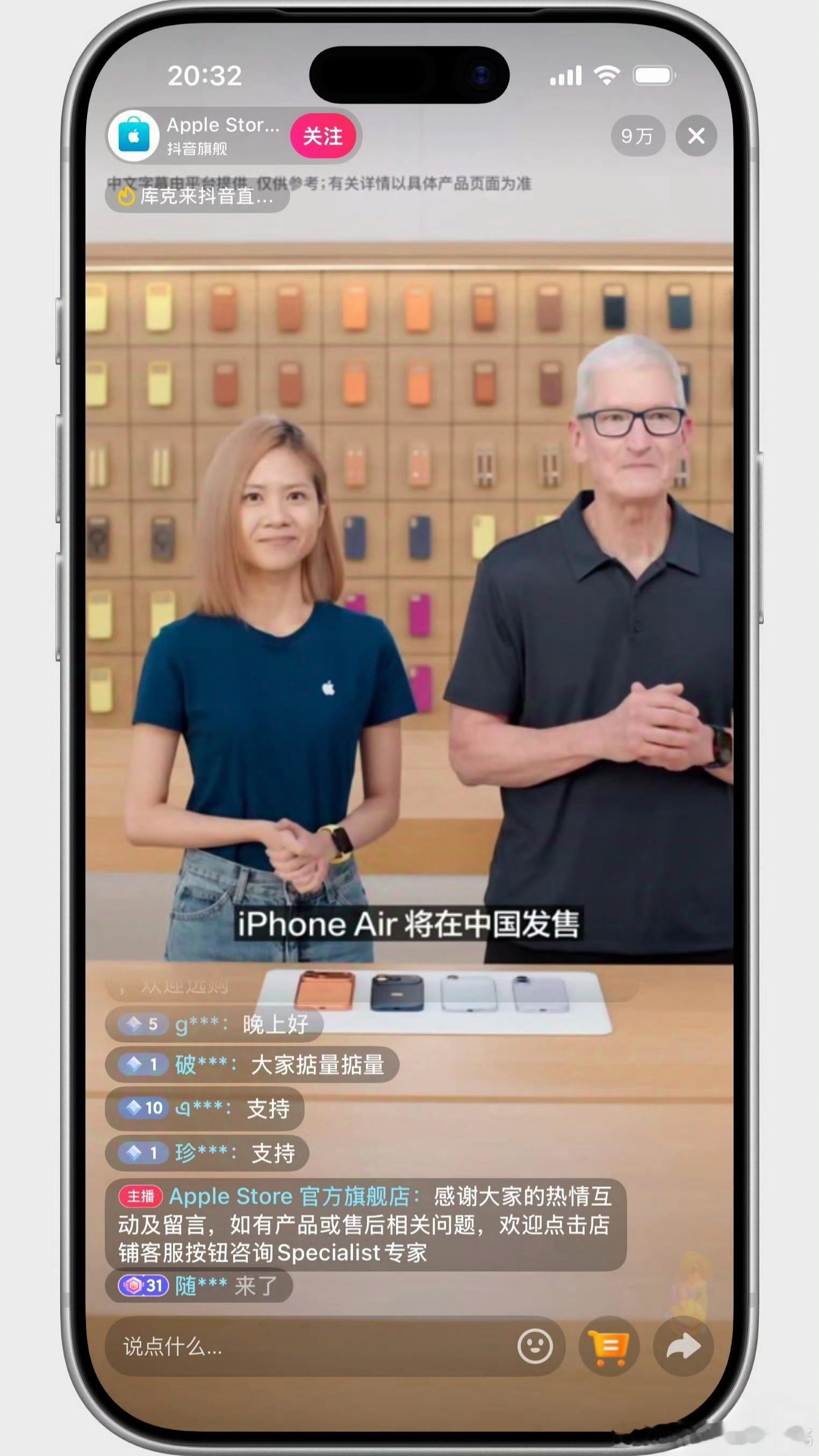 晚上刷到库克在国内短视频平台直播带货，属实挺意外。看了一会儿，原来是国行版iPh