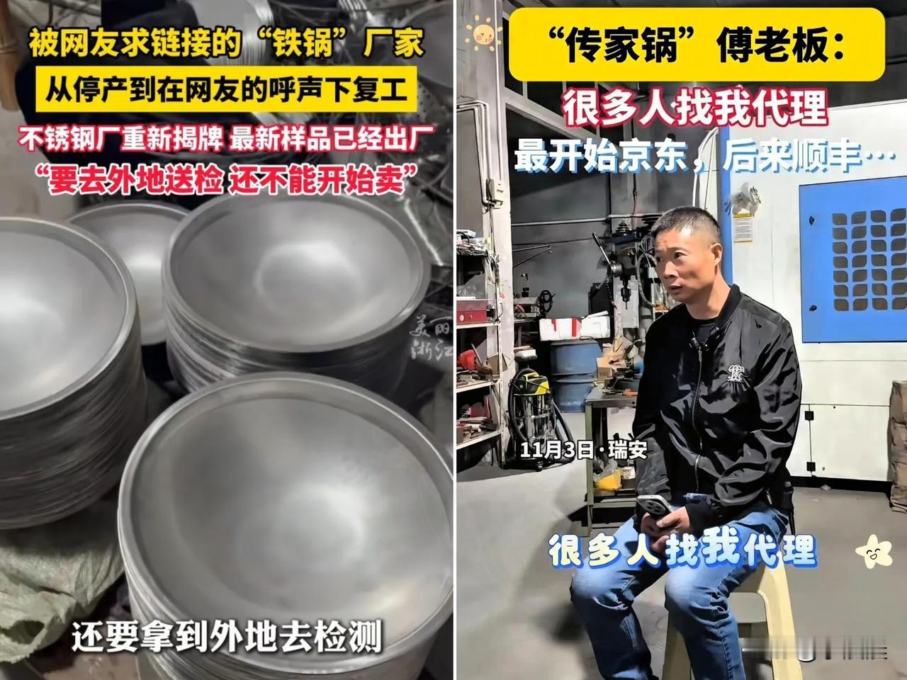 我敢大胆预料，瑞安铁锅后期的差评会很多，不是因为锅的问题，而是使用方