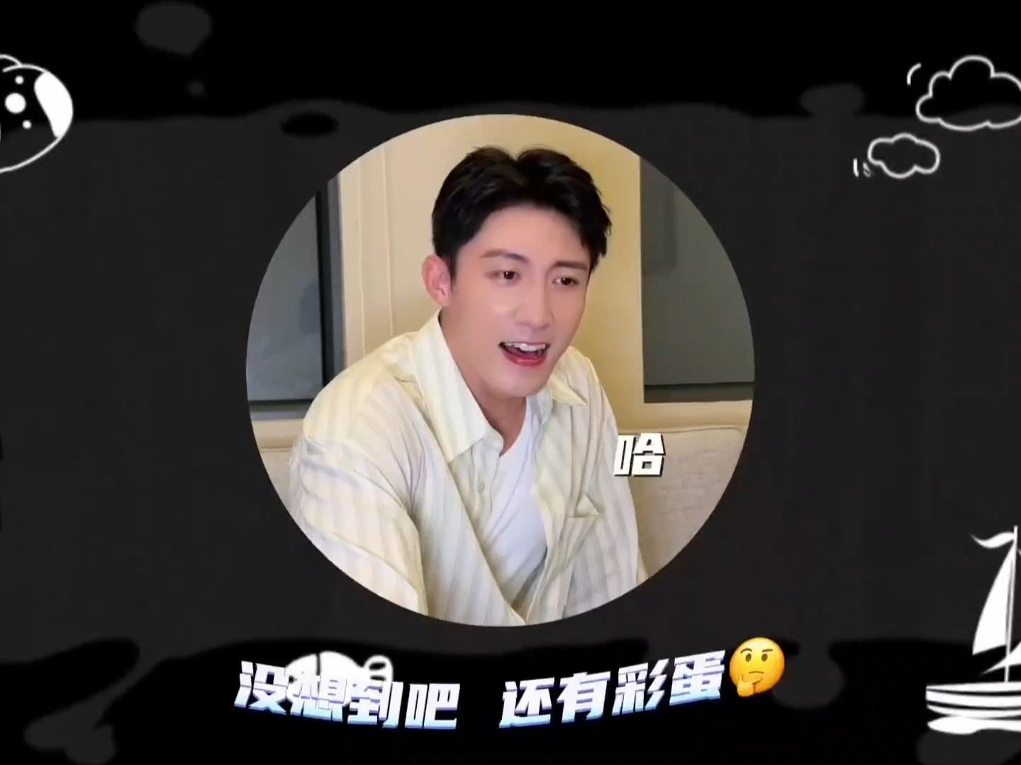 黄景瑜黄景瑜厉泽川杀青vlog夏天粗去丸大可爱和小可爱