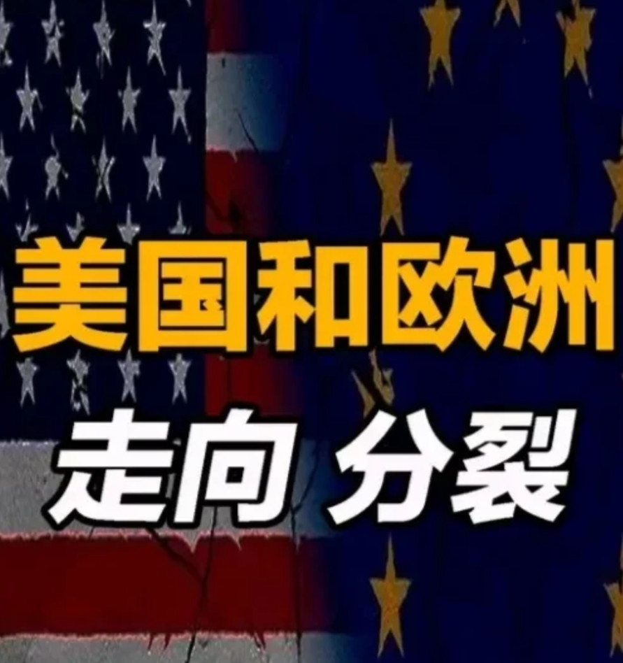 欧洲27国终于团结了你说你要拆5G，咬咬牙拆了。你说你要制裁。闭着眼跟了。