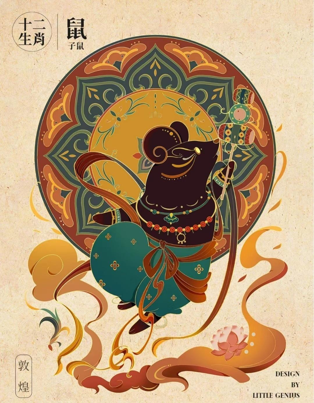 “敦煌版·十二生肖...”​​​传统文化绘画艺术