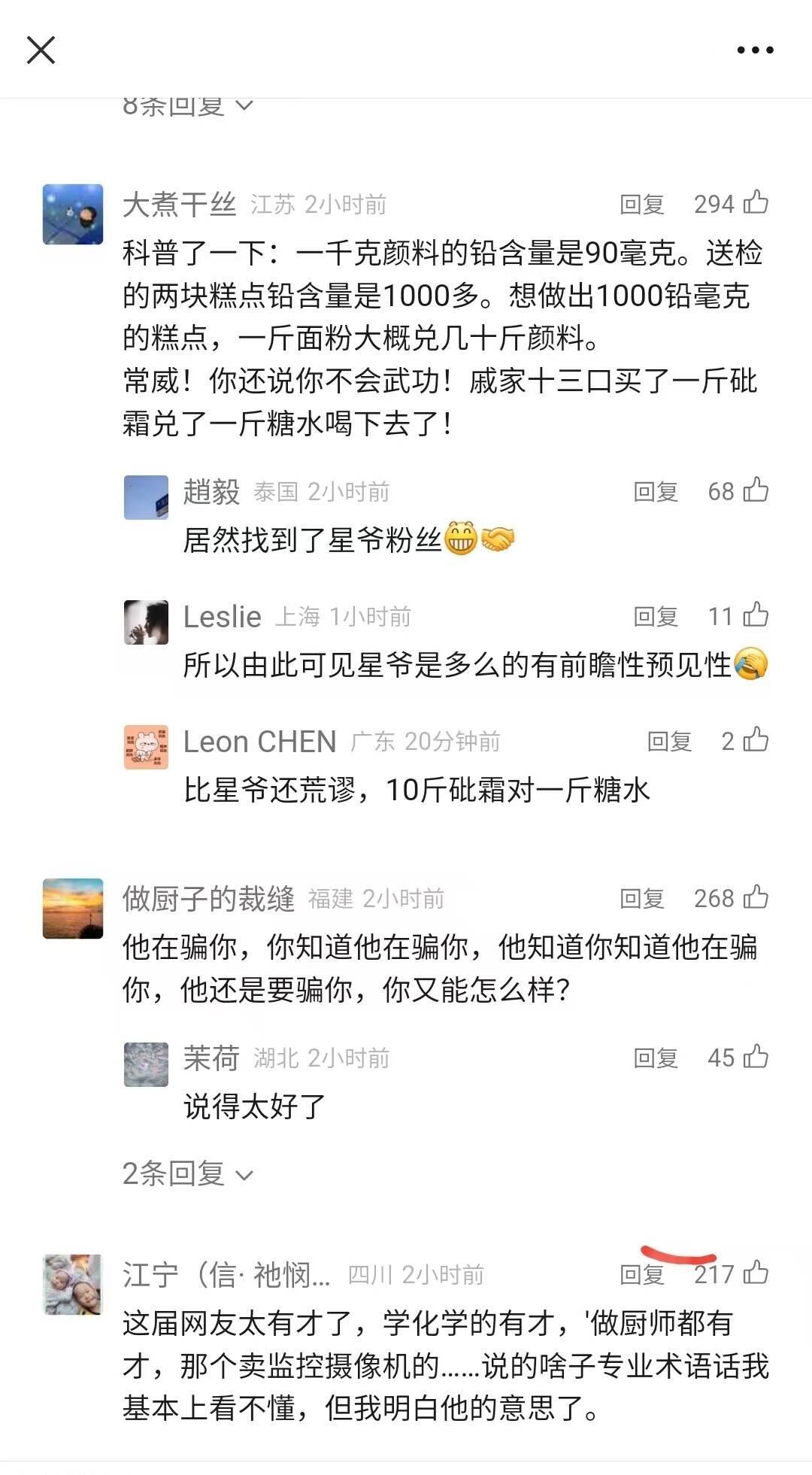 呵呵#爆料#