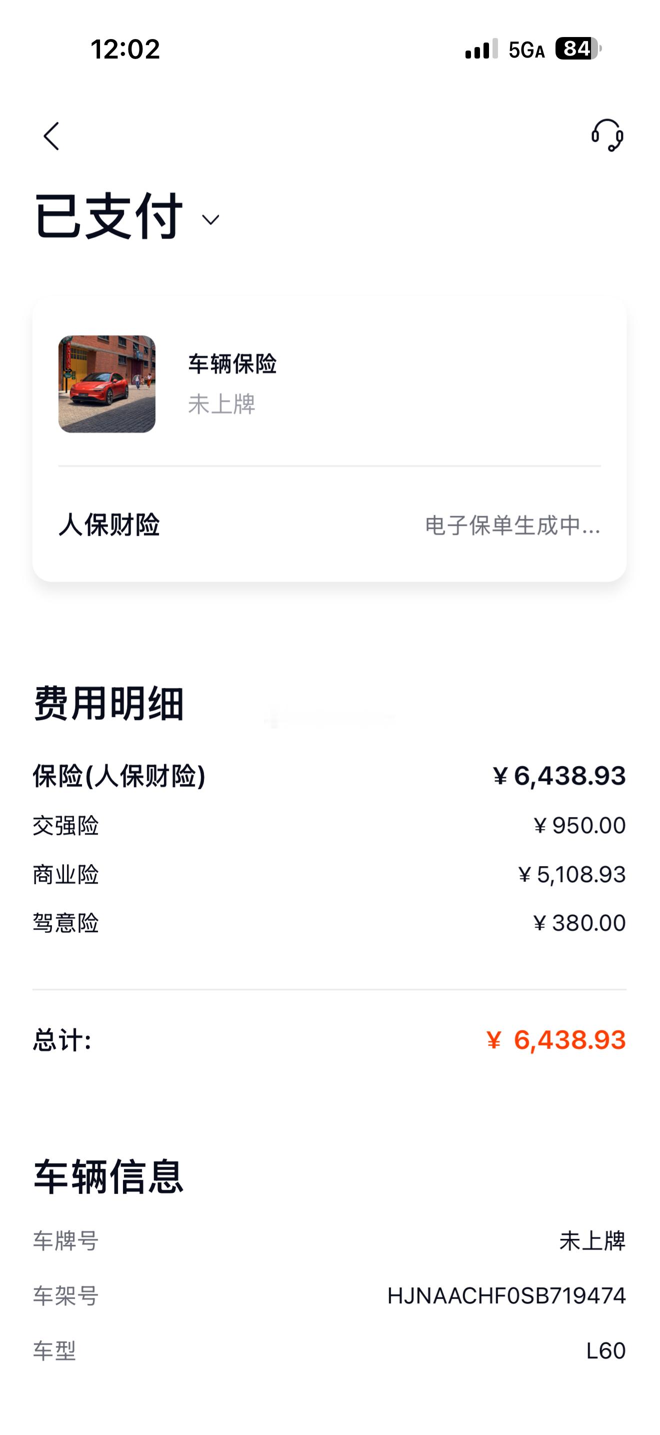 乐道l60的保险真贵，和去年买的理想L9max的保险价格一样了，L9m车损保