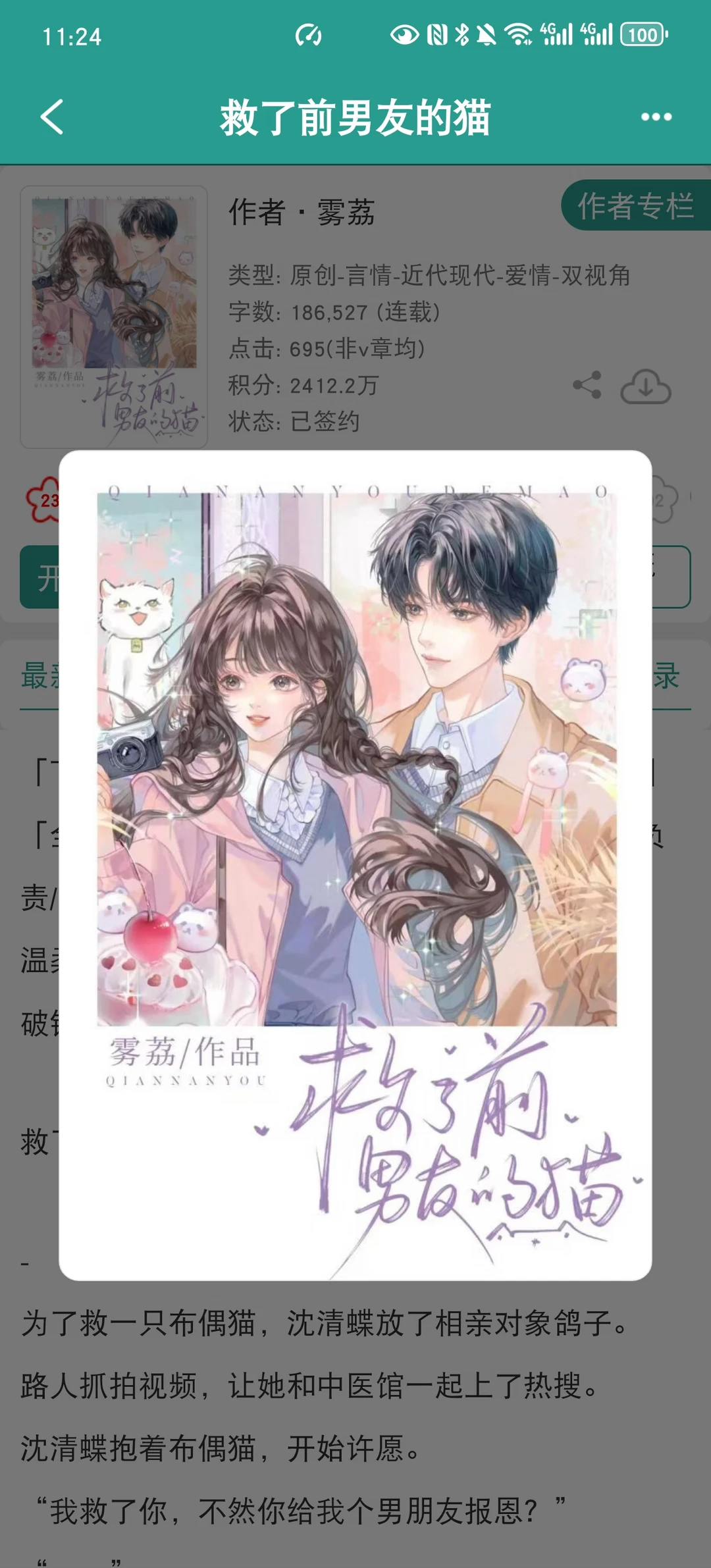 啊啊啊啊这本破镜重圆也太好磕了吧😭
