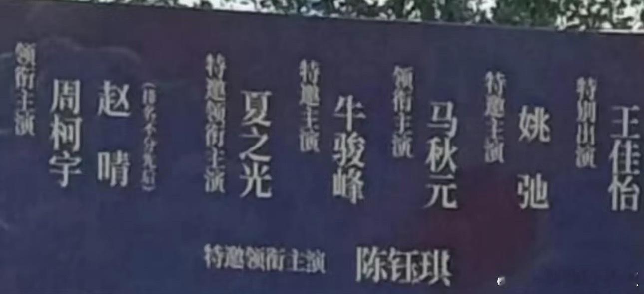 看得出来谁都不想被压​​​