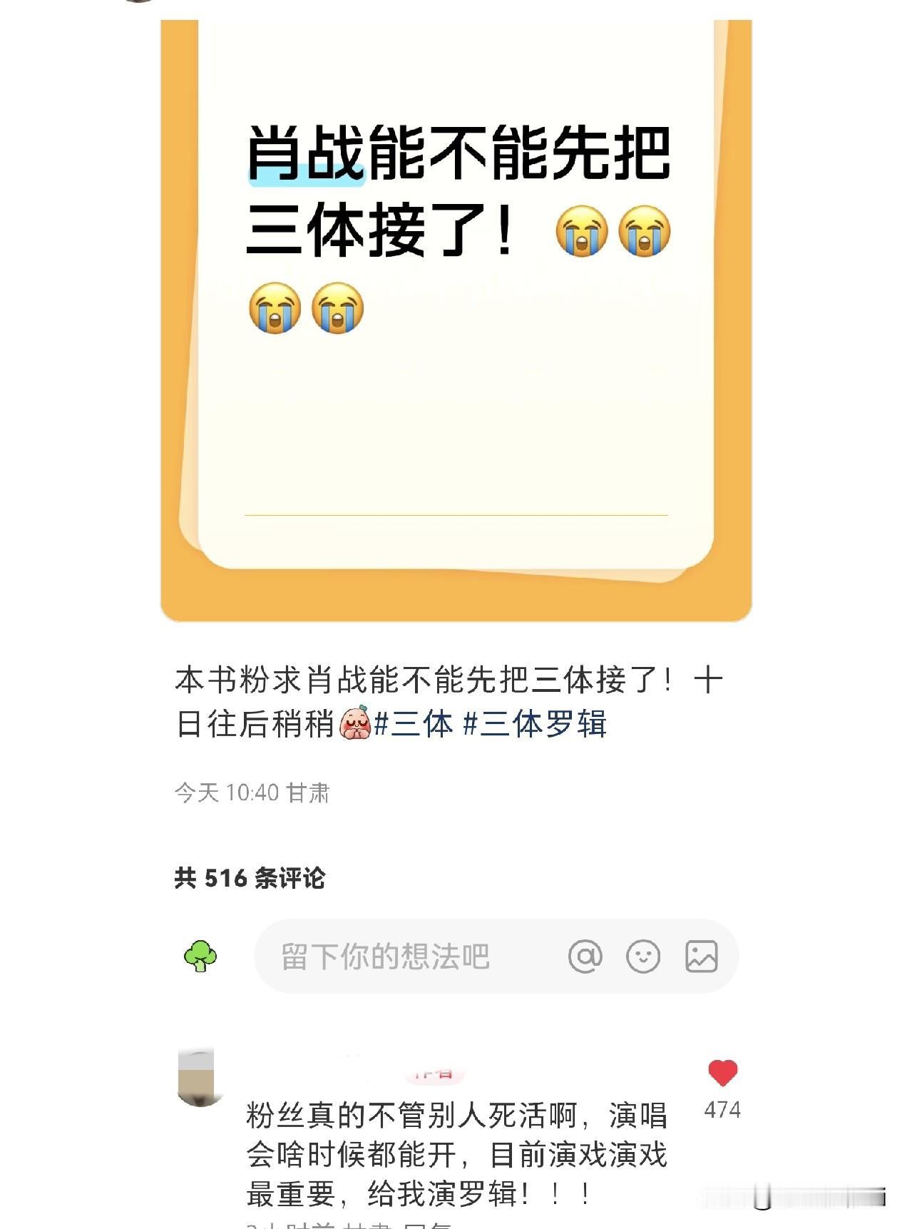 不管给肖战塞多少🍪,也得剧本扎实,角色能打动他,肖战才会接,肖战从不给自己设限
