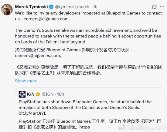 《堕落之主》开发商向被索尼关停的蓝点工作室抛出橄榄枝索尼互动娱乐（SIE）宣布3