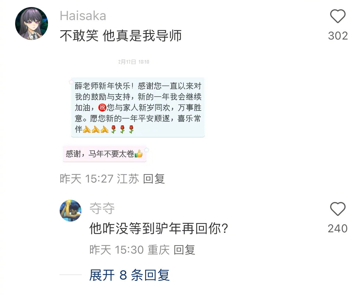 六年了老师还想着我的ppt