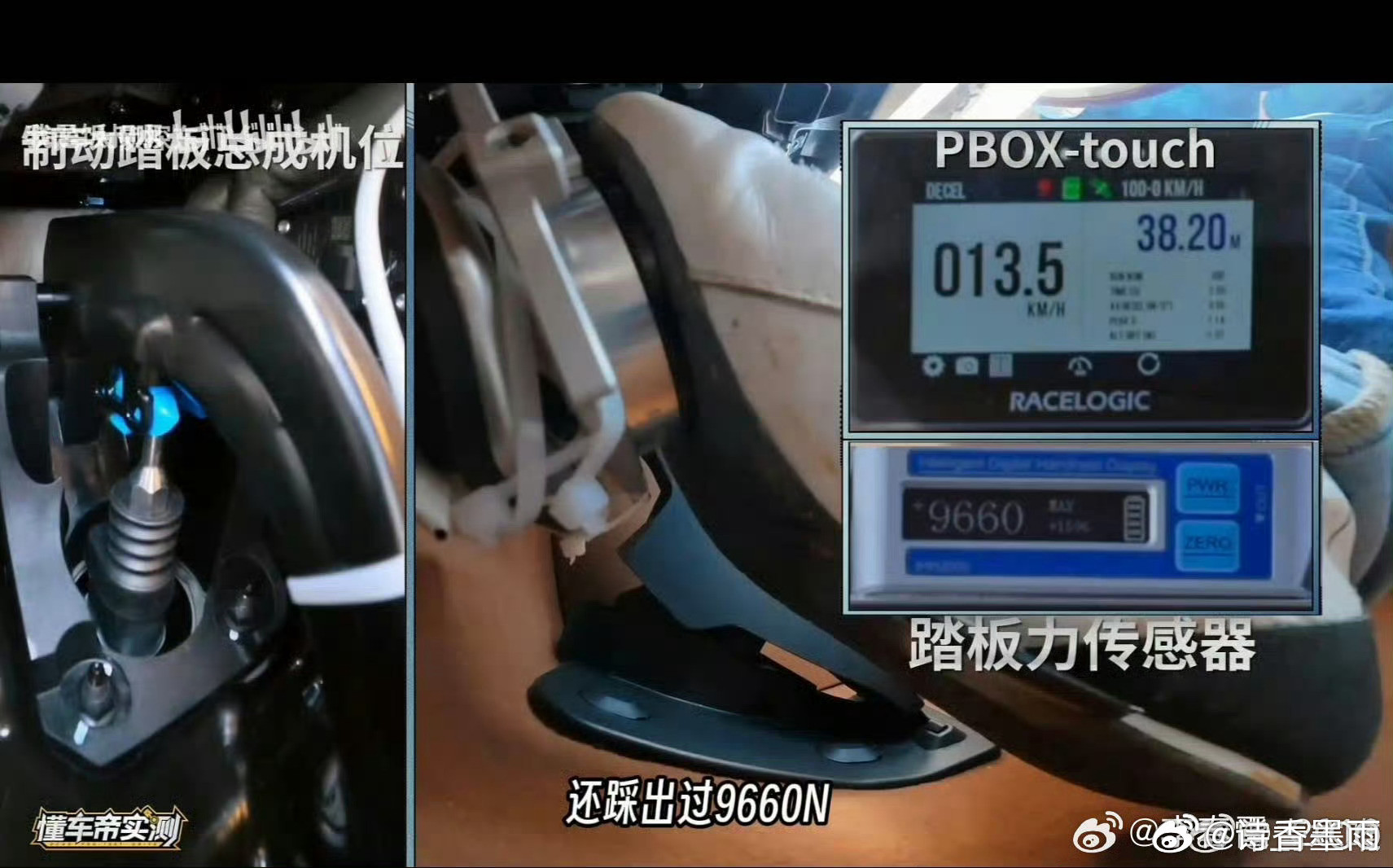 目前围绕尊界V800测试标准的争议焦点在于，三台新车在极限测试中刹车踏板支架断裂时的踩踏力（约161