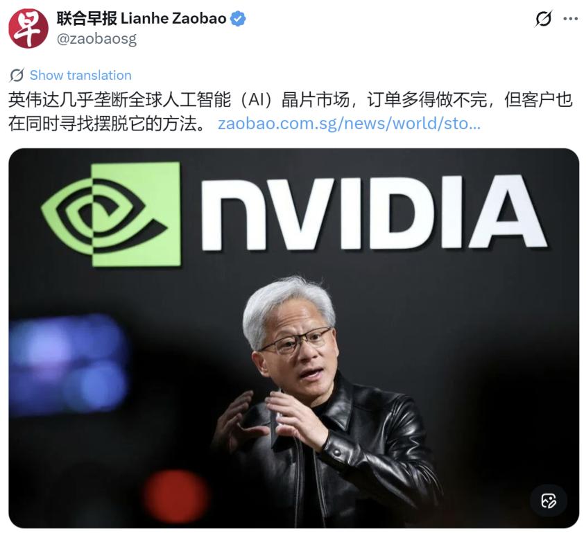 黄仁勋订单爆满，客户却集体找退路？7月19日联合早报消息：英伟达黄仁勋几乎吃下
