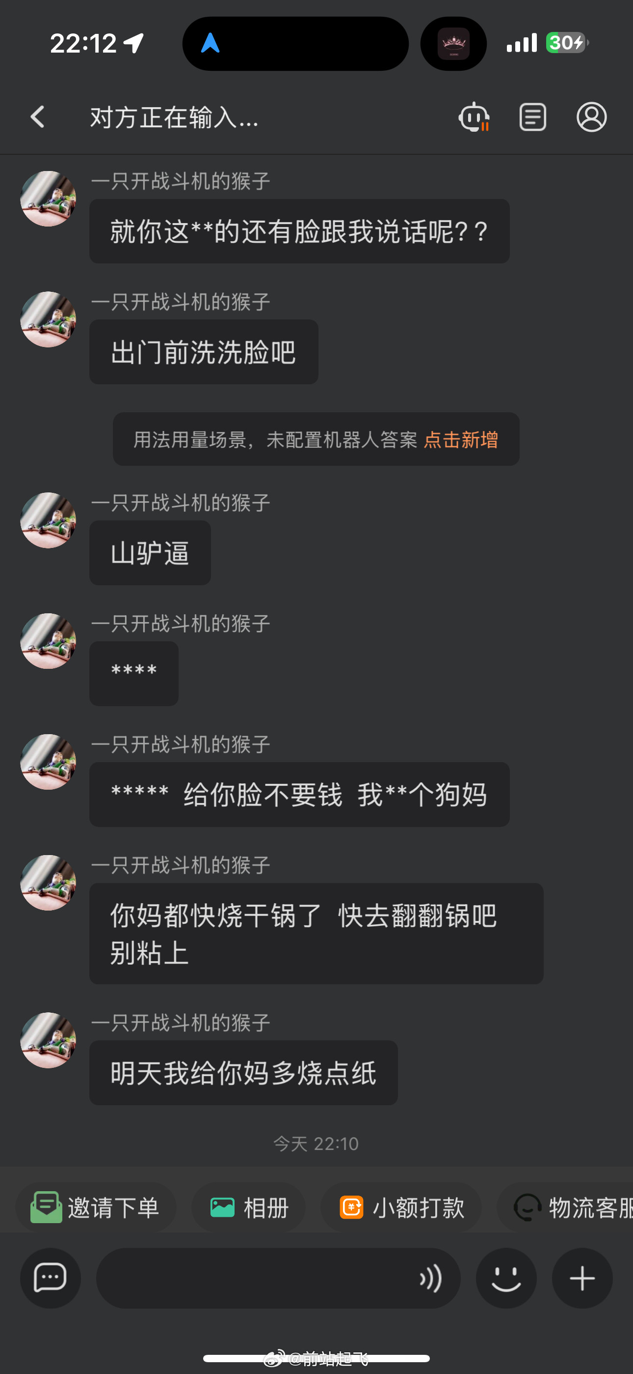 看出来了，确实不是人[赞][赞][赞]空军飞行员能有这样的儿子也是一种悲哀