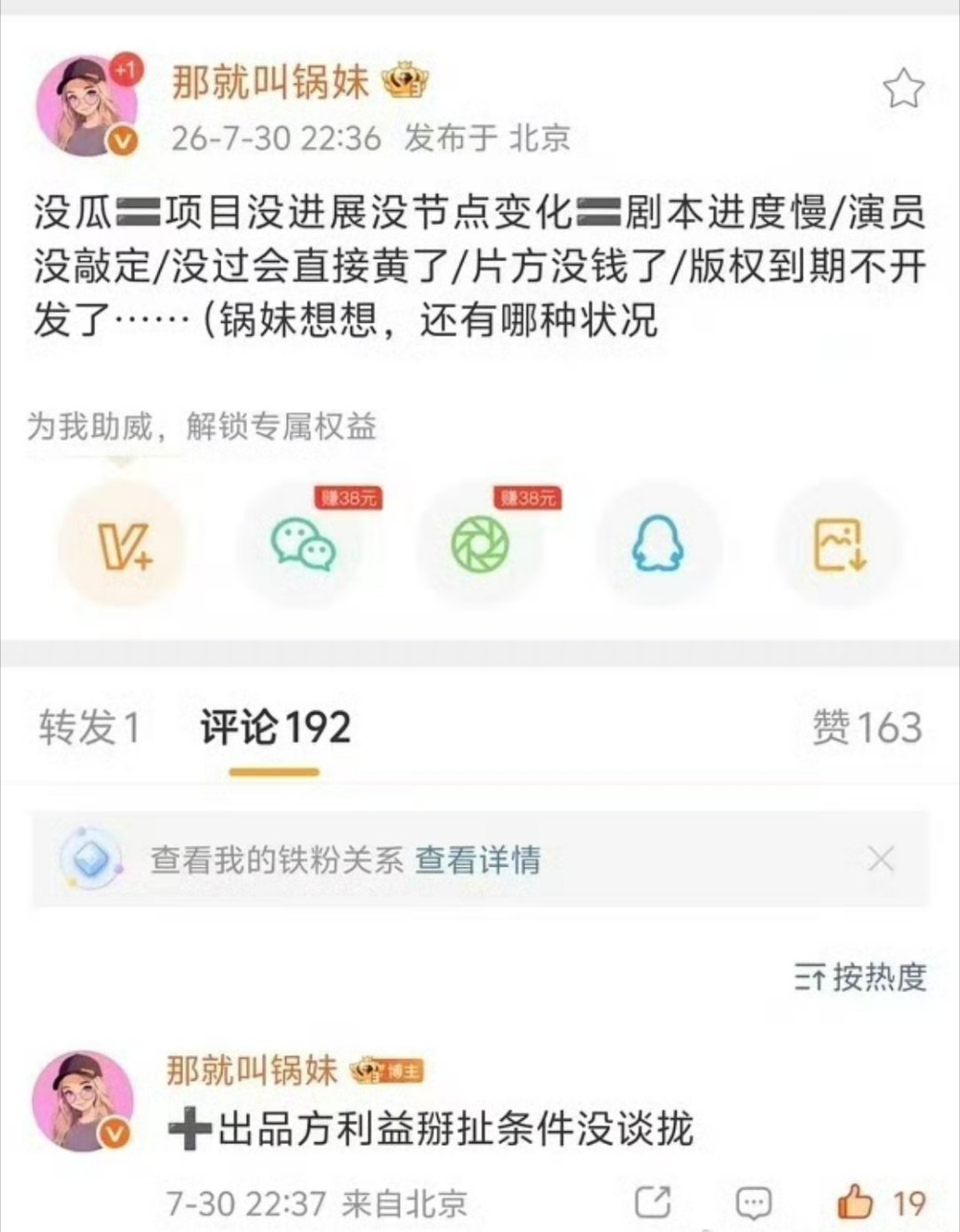 看来影视寒冬，组很难开了
