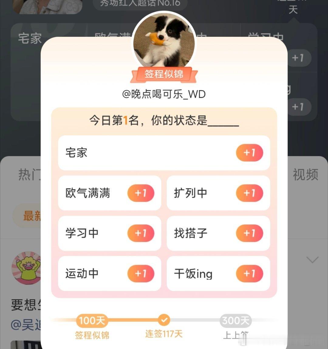 #吴迪#☝️​