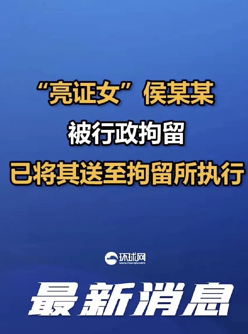 先不提别的事儿，亮证姐恐怕怎么也想不到，把证件一亮，竟然把自己亮进拘留所了，这可