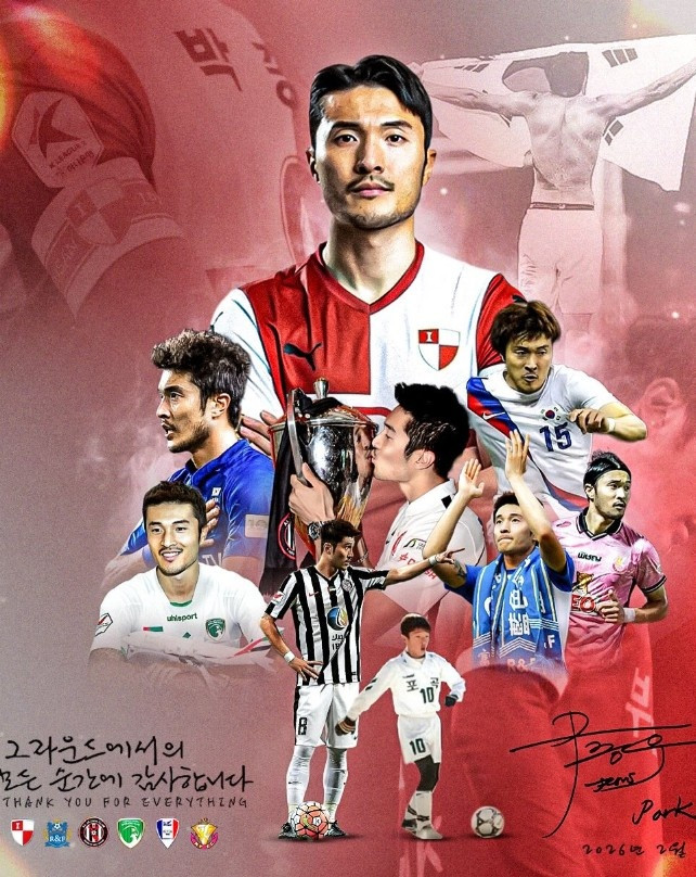 曾为广州富力出战41次! 官方: 36岁前韩国国脚朴钟佑退役