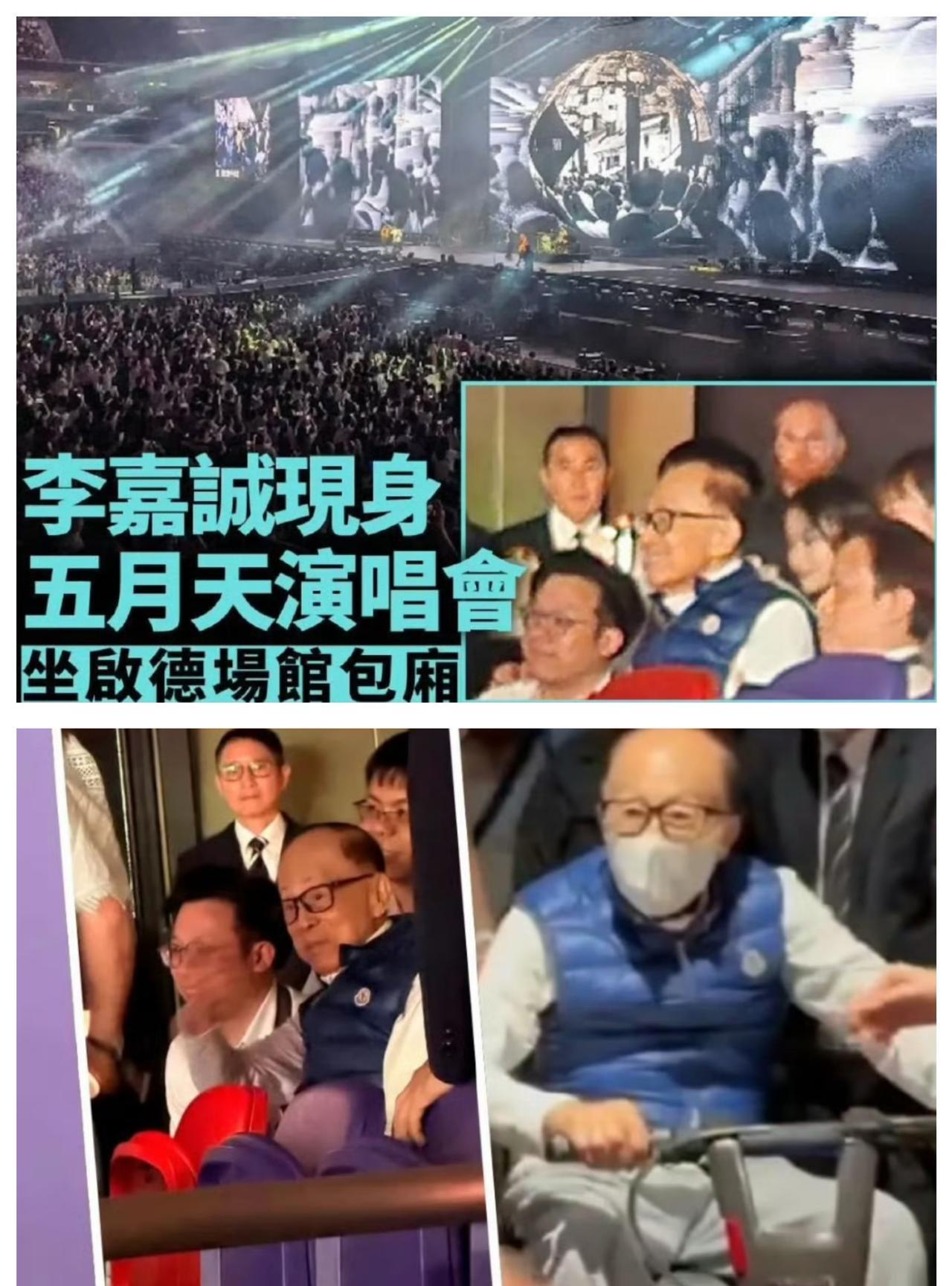 如果你们认为，96岁的李嘉诚是喜欢五月天，才去看演唱会，那就太天真了。他的