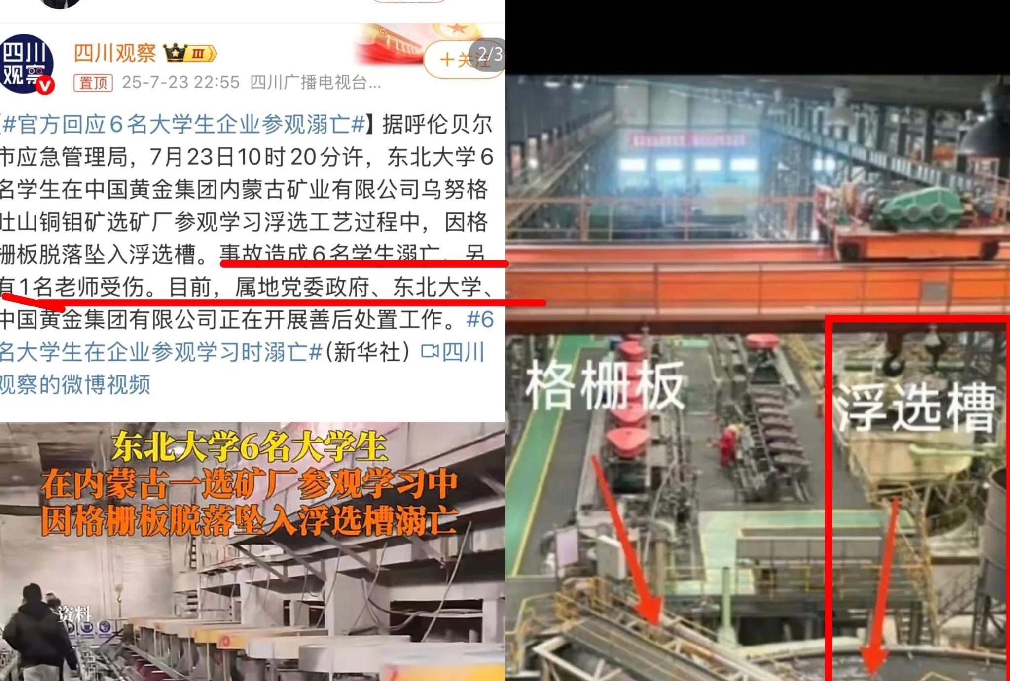 6名遇难的东北大学生中，有一名男孩是湖北十八线小县城的高中校友。他的家人和女朋友