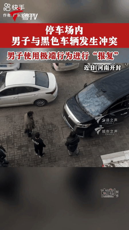 河南开封男子太拼！与黑车起争执，用脑袋连撞车身四次报复！近日，在河南开封，一