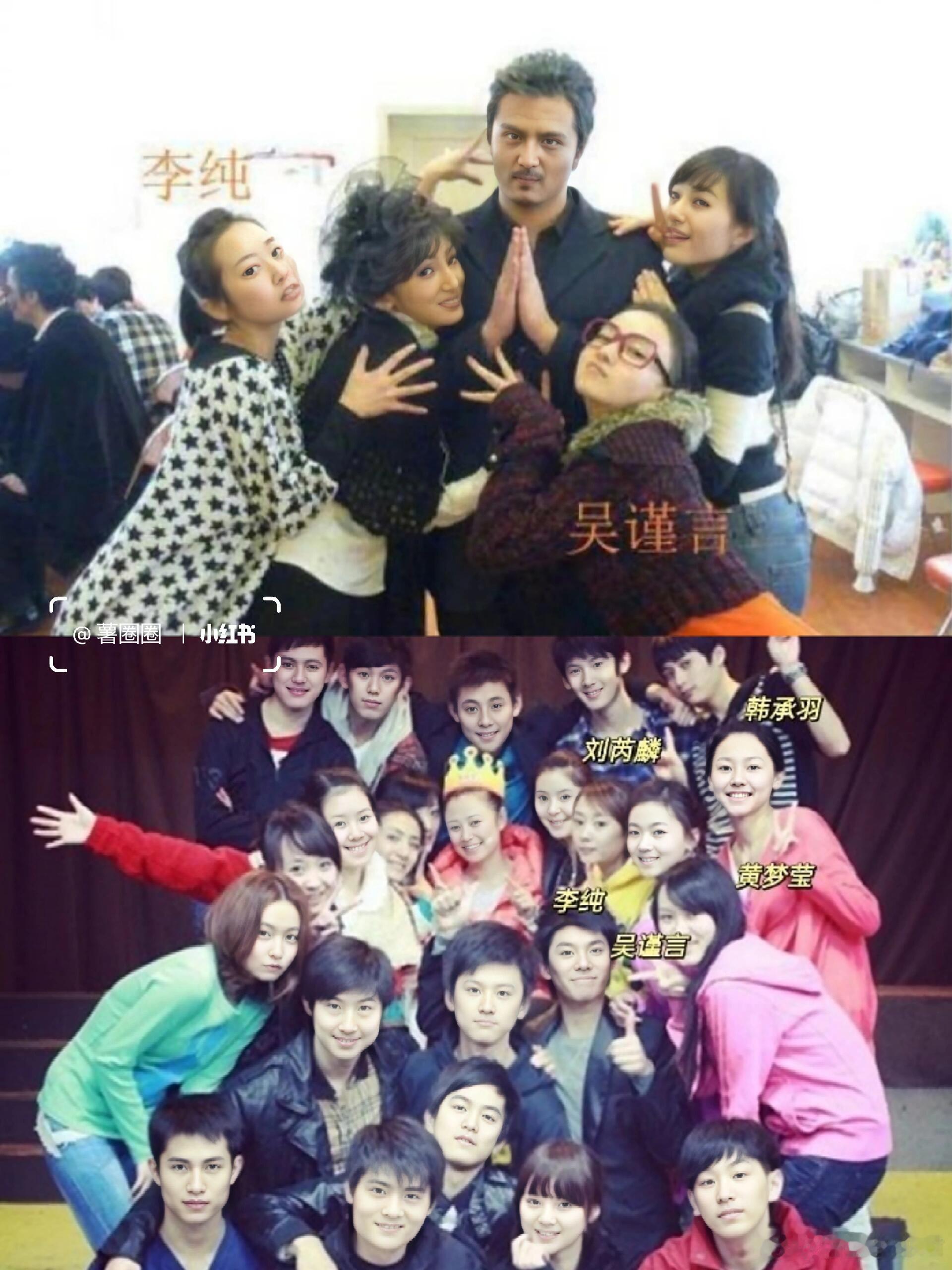 李纯和吴谨言，两代令妃居然是同班同学