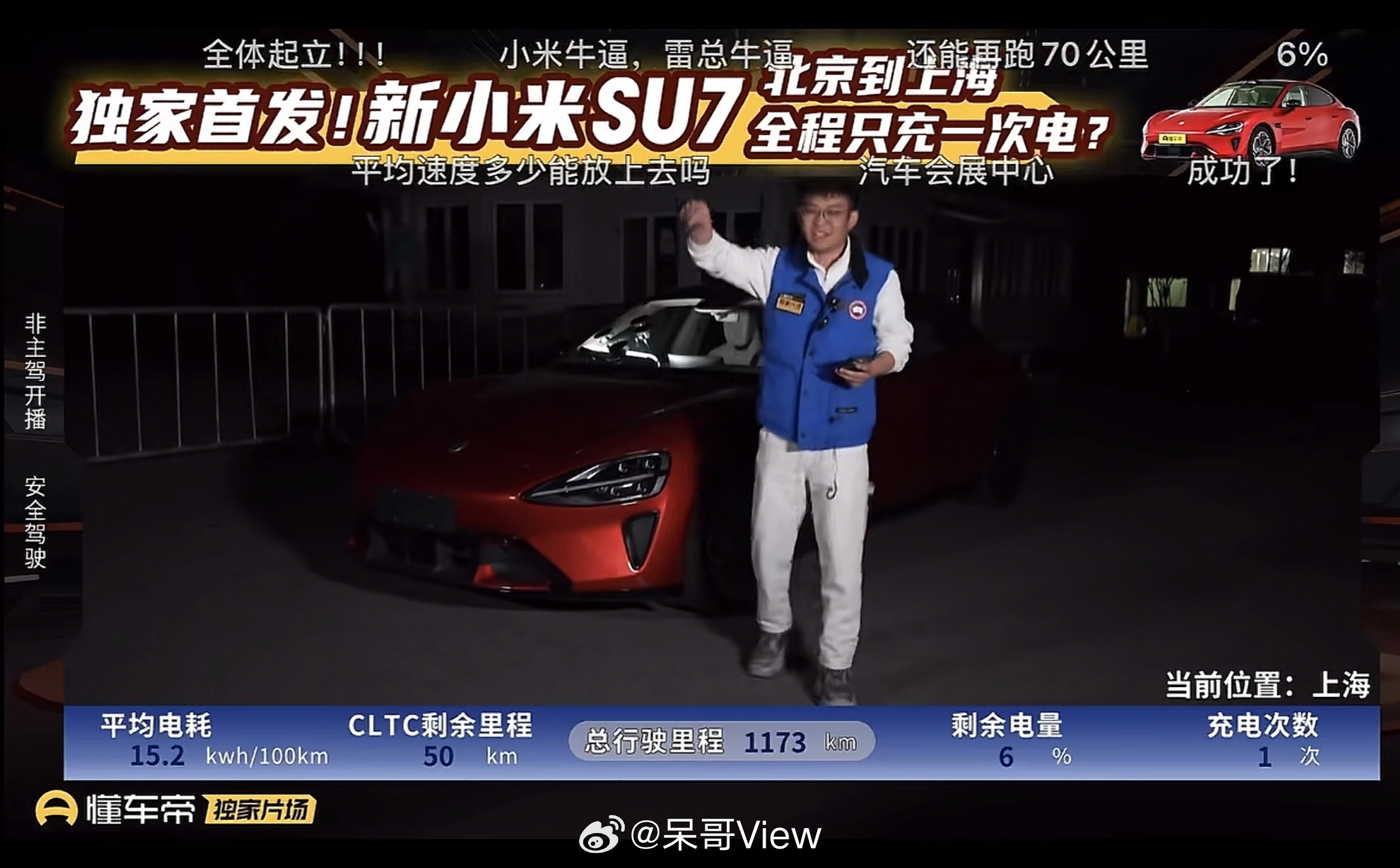 以前跑京沪高速，油车车主笑着看电车，你还在排队充电，我两箱油早就直达了。现在风水