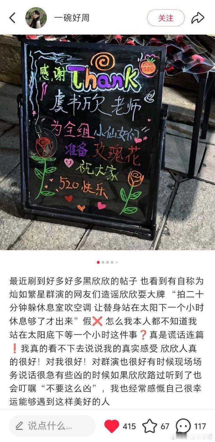 虞书欣光替发声了之前一些捕风捉影的事情，大家真的是没有必要去在意。虞书欣光替