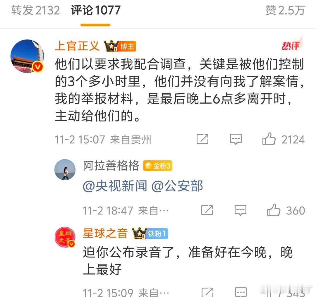 上官正义回应3名婴儿获救智搜显示上官正义的质问直指关键：“我是举报者，不是犯罪嫌