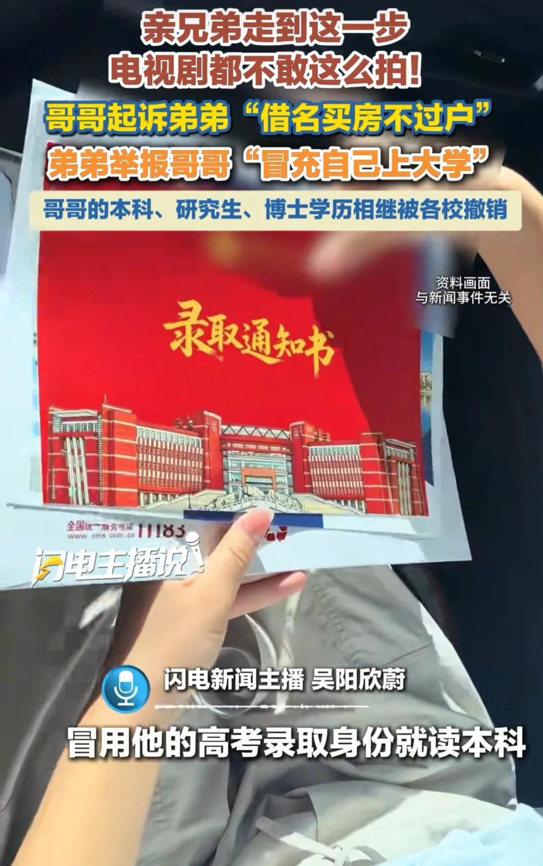 [吃瓜]关于帝都“五百之家”（250×2️⃣）的事，“哥起诉弟，弟举报哥”的