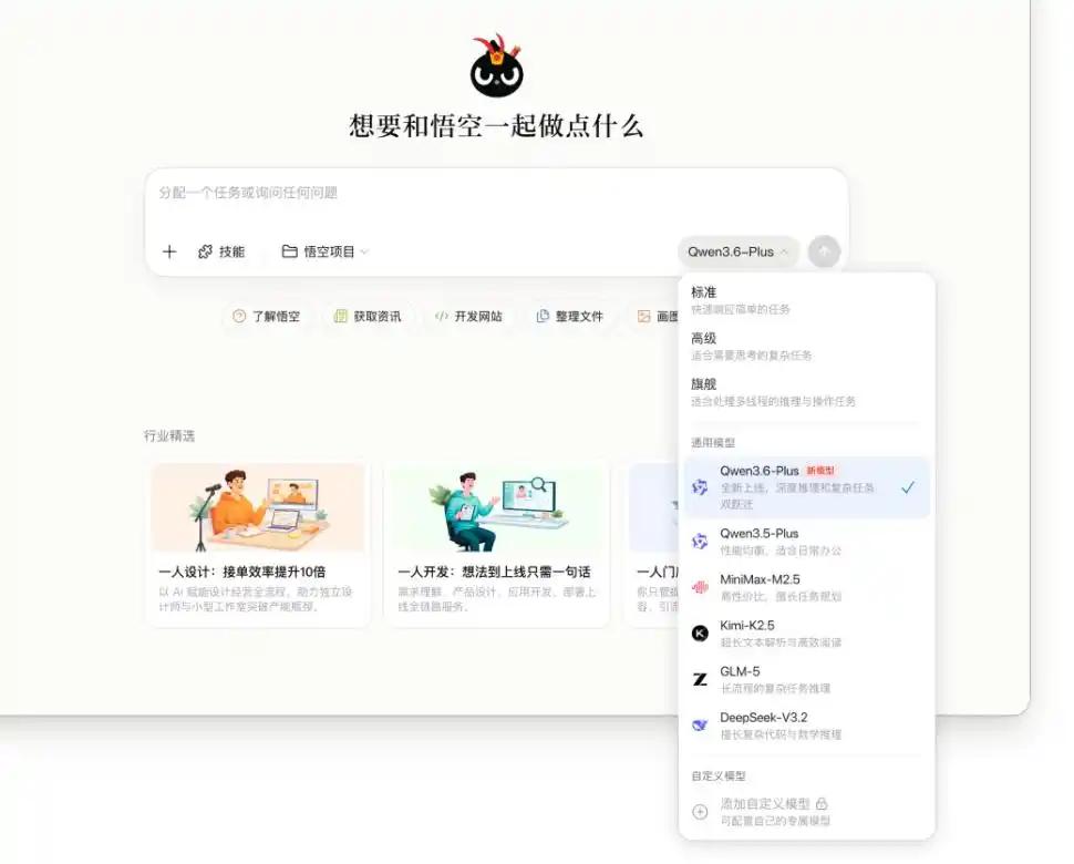 【阿里突然“闭源”！Qwen3.6-Plus不开放了，背后藏着啥大棋？中国AI调