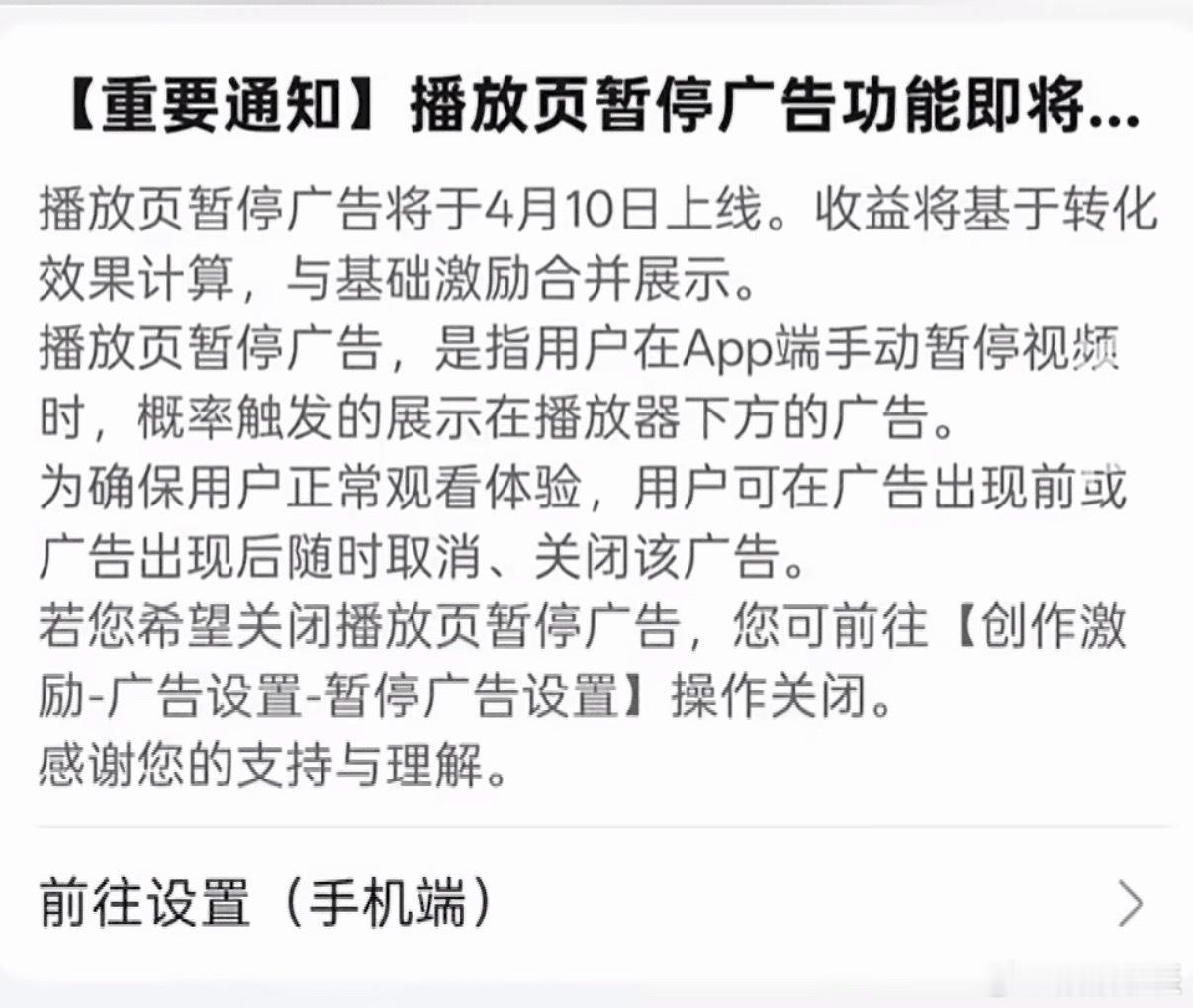 B站董事长曾承诺新番无广告当年B站承诺新番不加贴片广告，现在确实没破。但问题是，