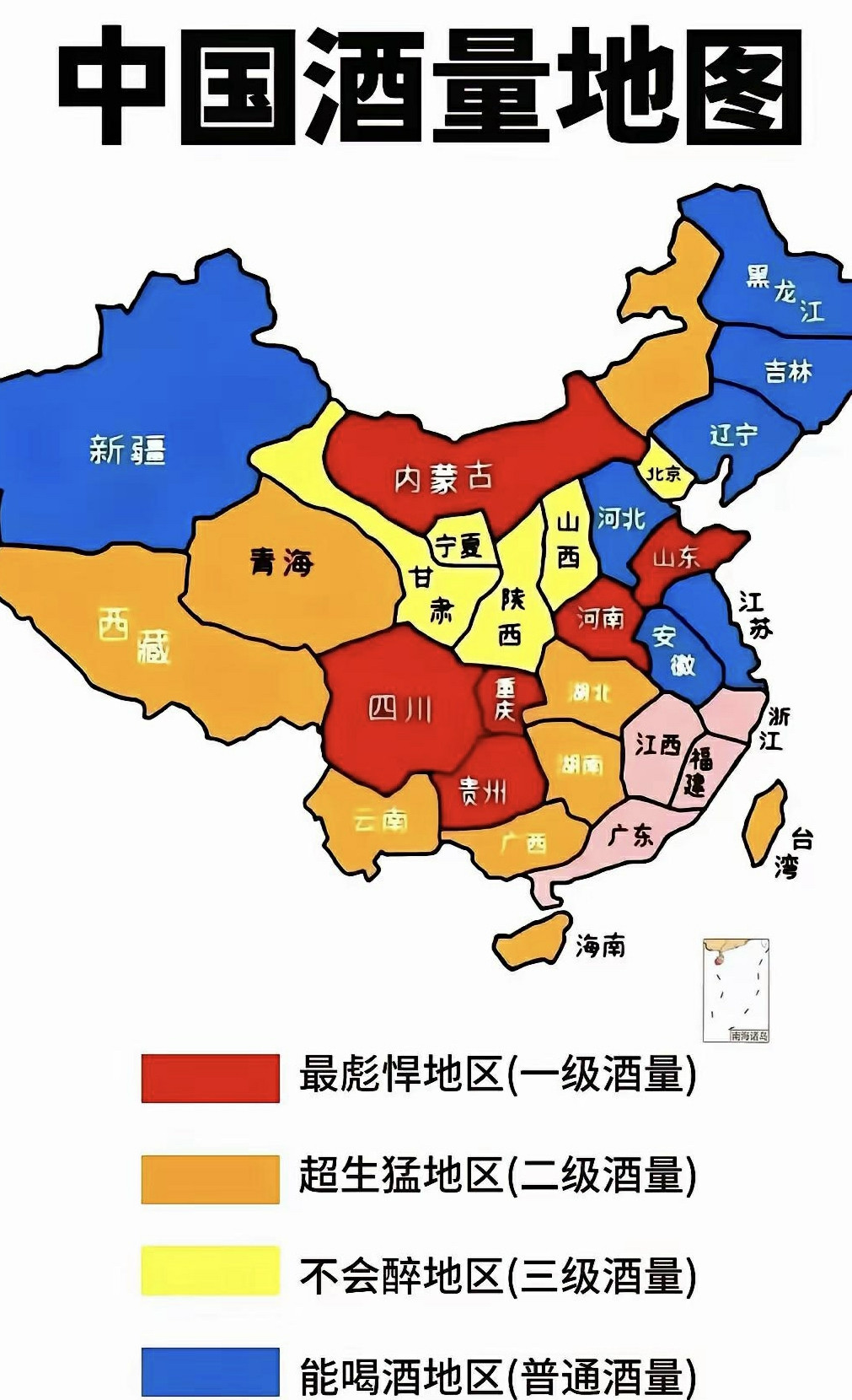 是真的吗？