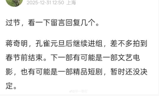 孔雀我也以为早就杀青了呢