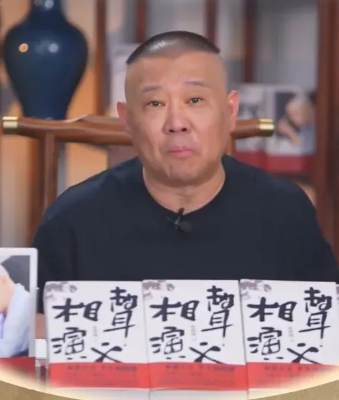 郭德纲破防了！德云社班主郭德纲直播间吐露心声：我们家也没有说相声唱戏的，祖师爷