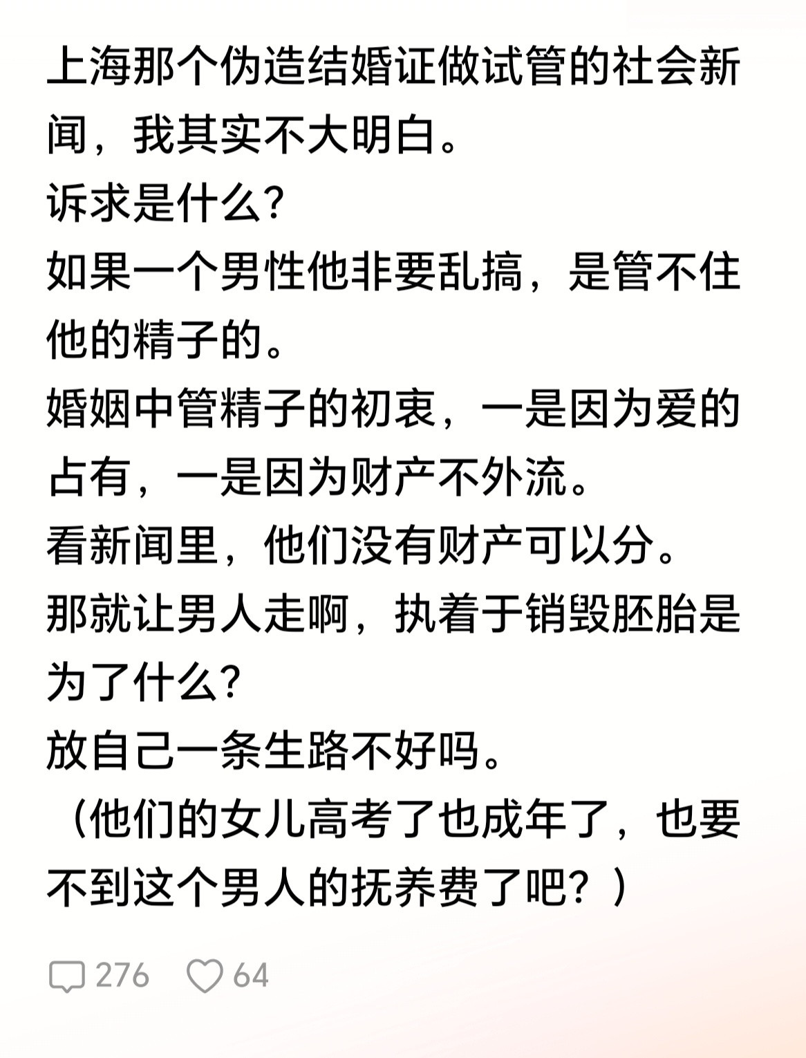 先声明我是一个男的！！是个男人分割好财产、安顿好孩子，体面的分手，你找谁那是自由