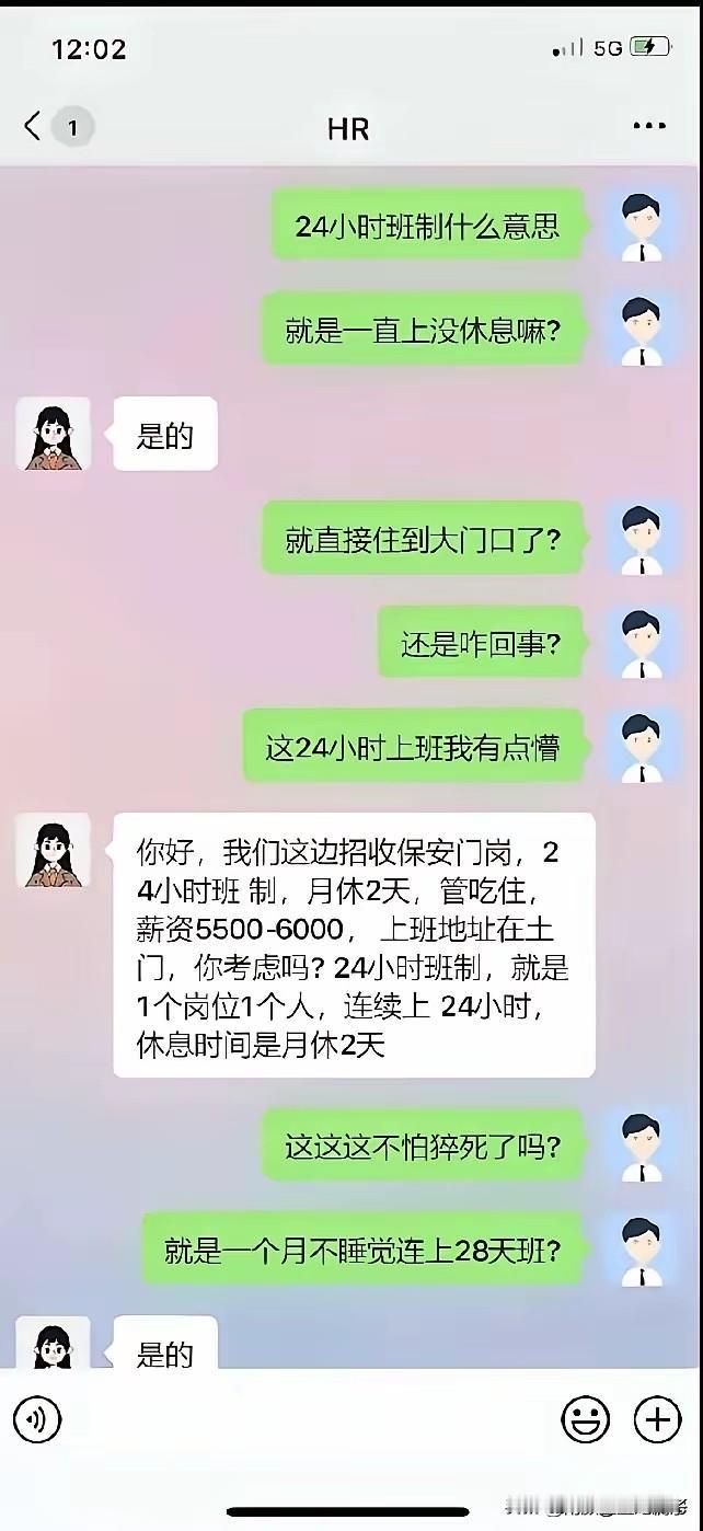 男同胞们，你们能接受这样的工作吗？实话实说！