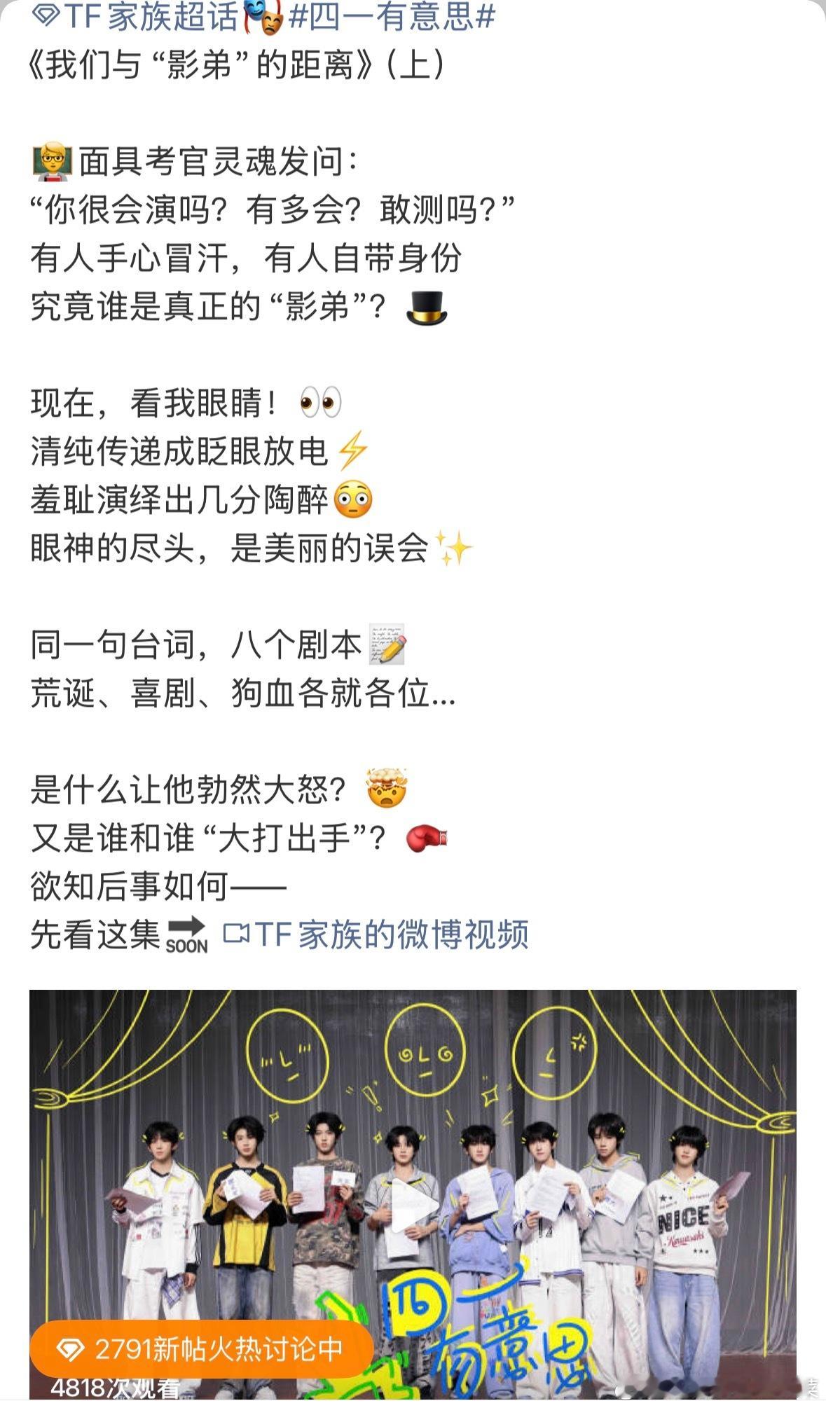 四一来了