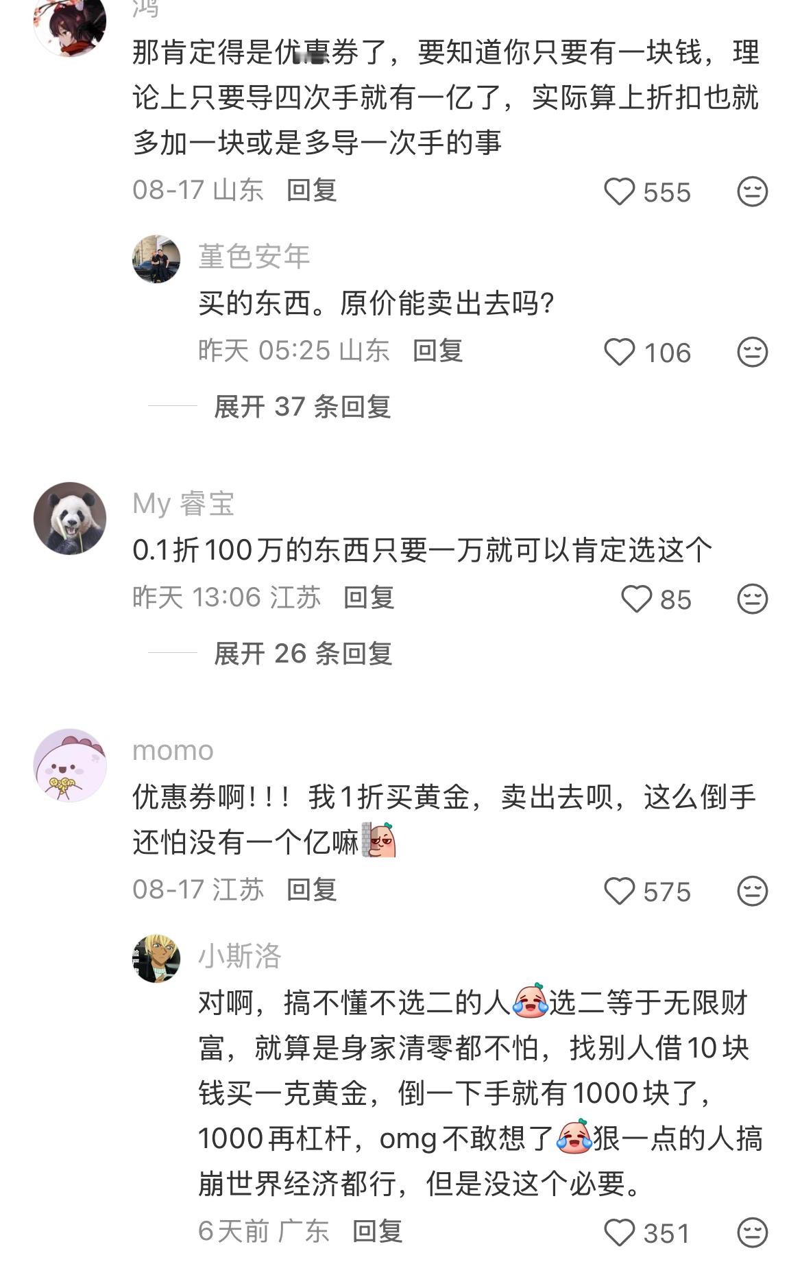 你会选哪个？