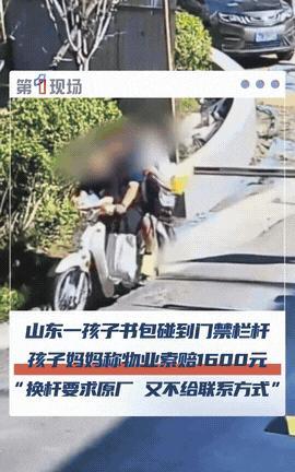 山东济南，女子骑电动车载孩子回家，经过小区门禁栏杆时，孩子书包轻轻刮了下栏杆，结