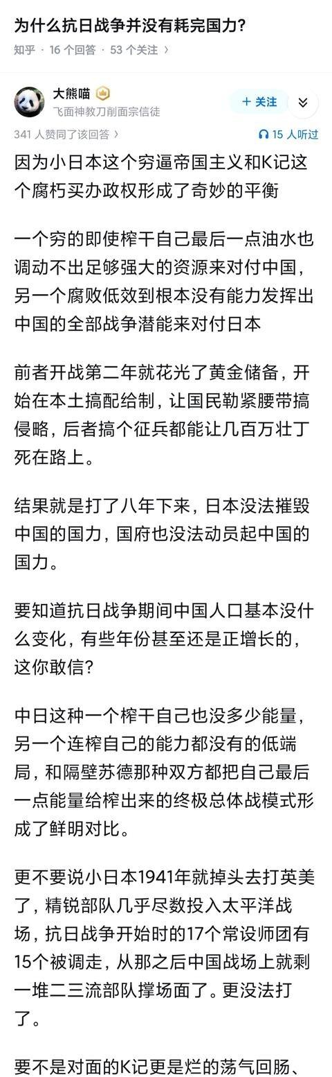 为什么抗日战争并没有耗完国力？到1941年，日本常设师团的老兵，已经超过半数损失