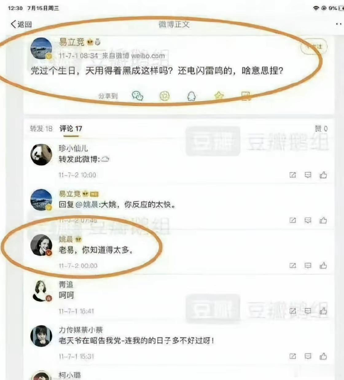 易立竞汪涵几乎没有争议现在再问一下现在网民为何这么热衷谈？是都在称赞他吗？而