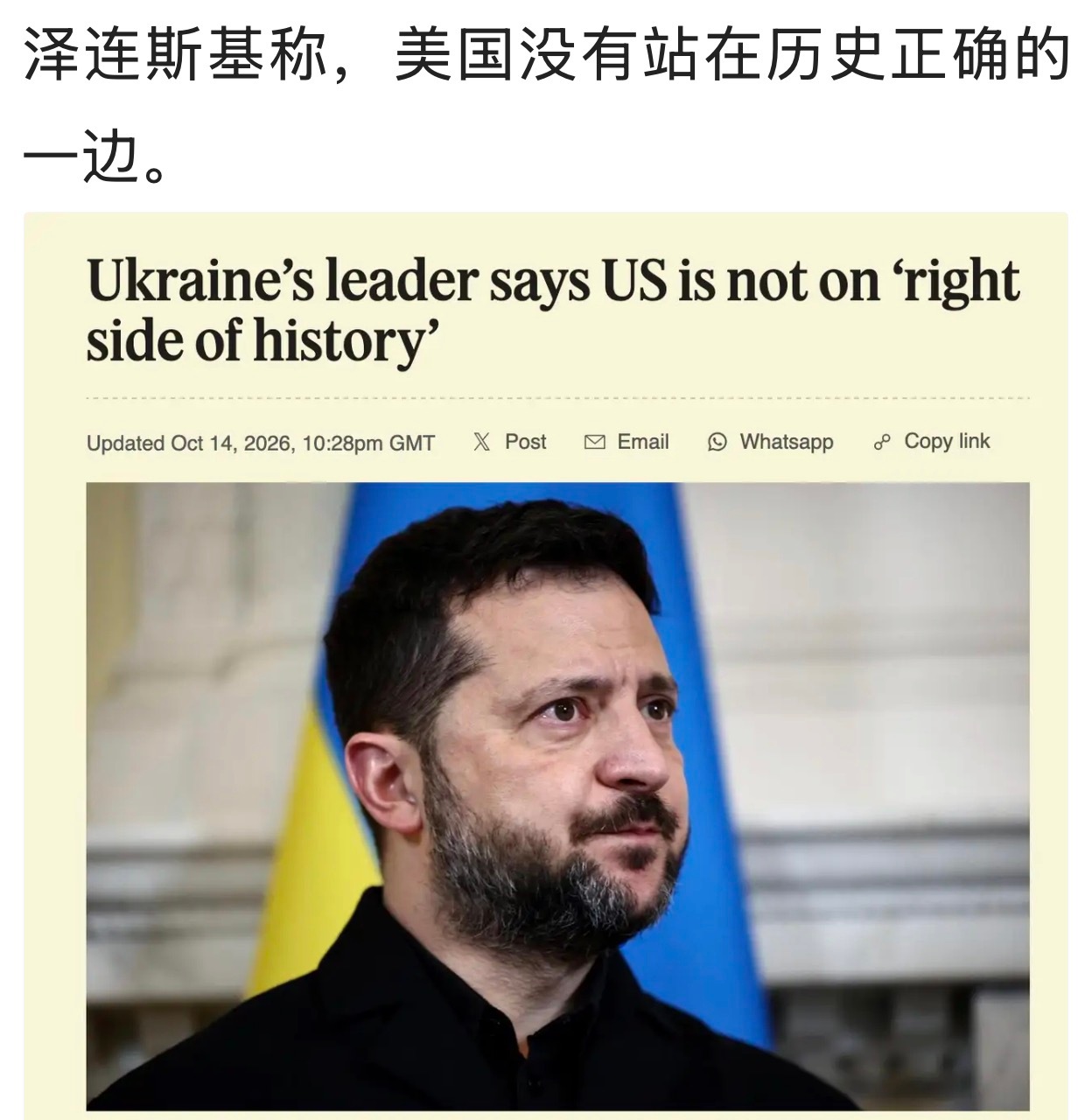 言简意赅，一语中的…泽连斯基在接受《金融时报》记者采访时说：“问题在于：你们能否