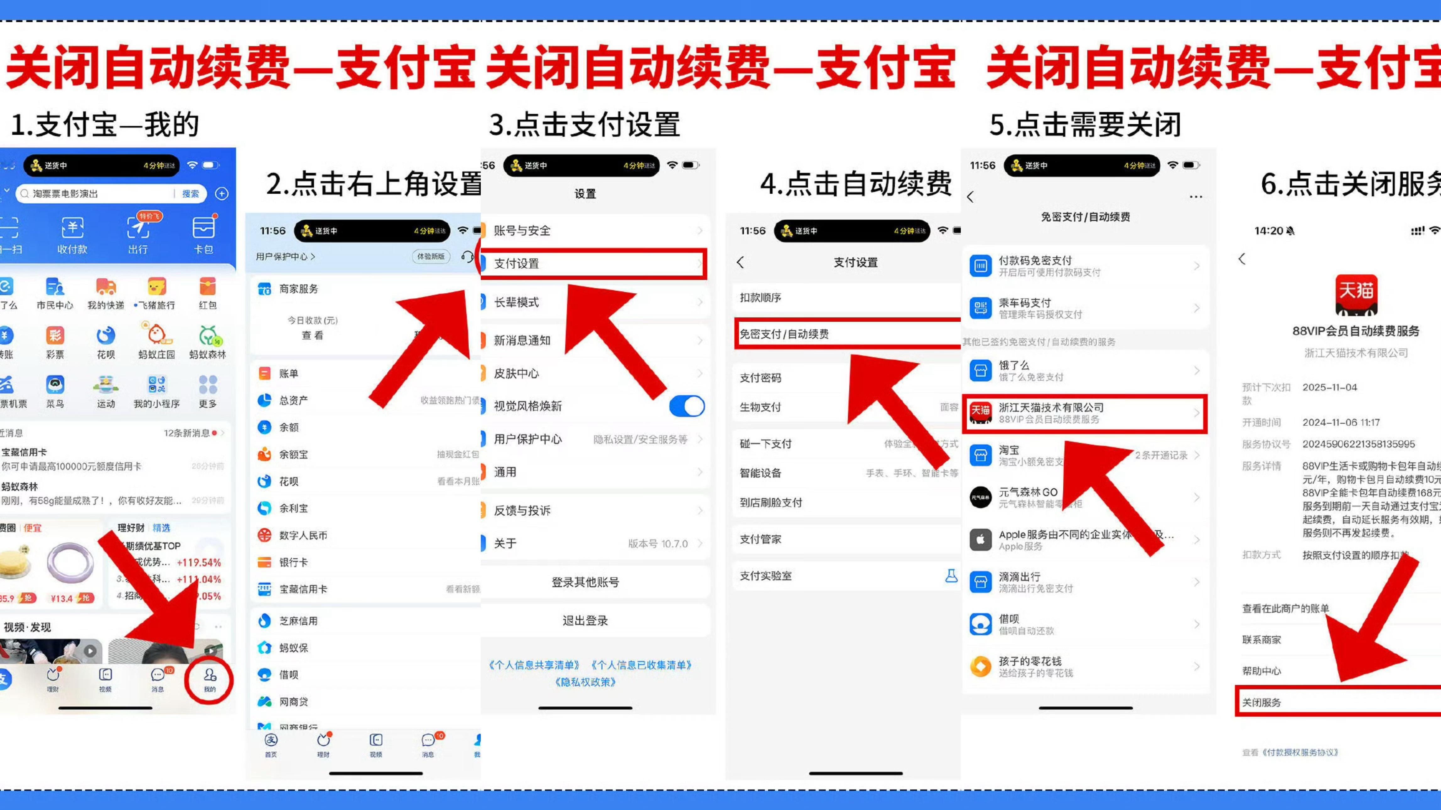 支付宝微信自动扣款服务各位亲们，赶紧去看看你们的自动扣款有没有关掉支付宝微信