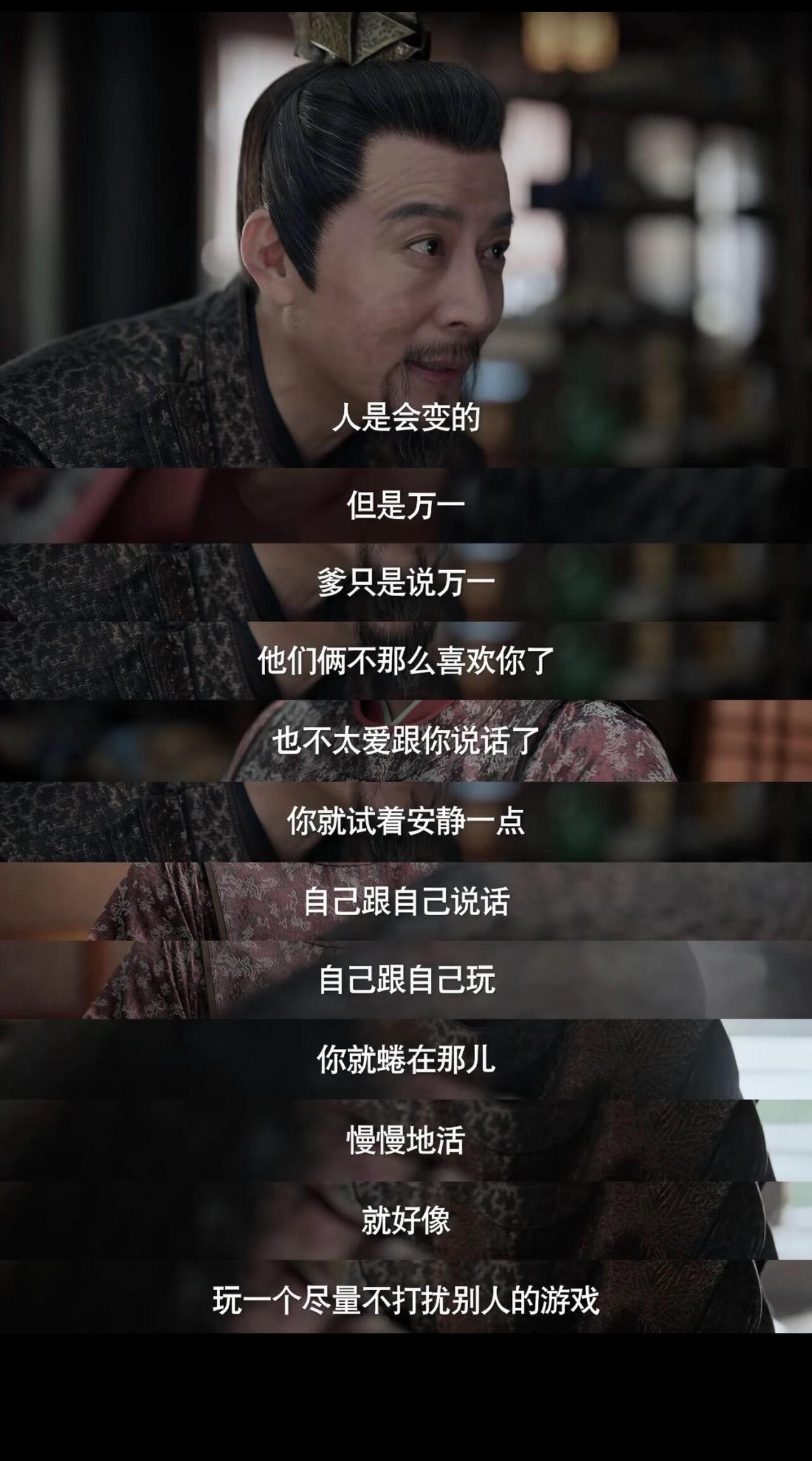 这个词，看一次泪目一次，一个父亲能给的最大的爱了。林相第一次见范闲时，也是因为范